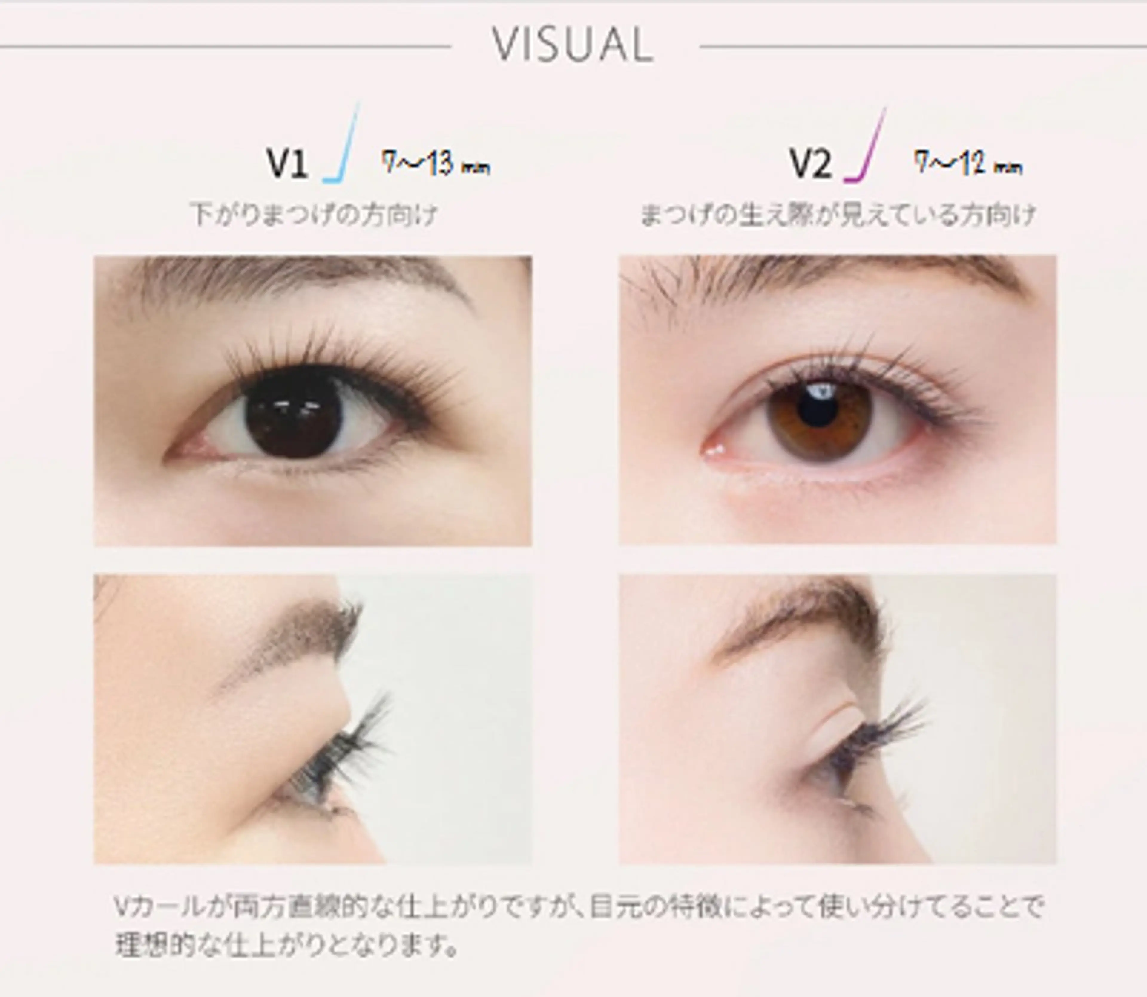 🉐下向きまつ毛さんにおすすめ🎀フラットＶカールモニター🎀上120本※ご新規様オフ無料の写真