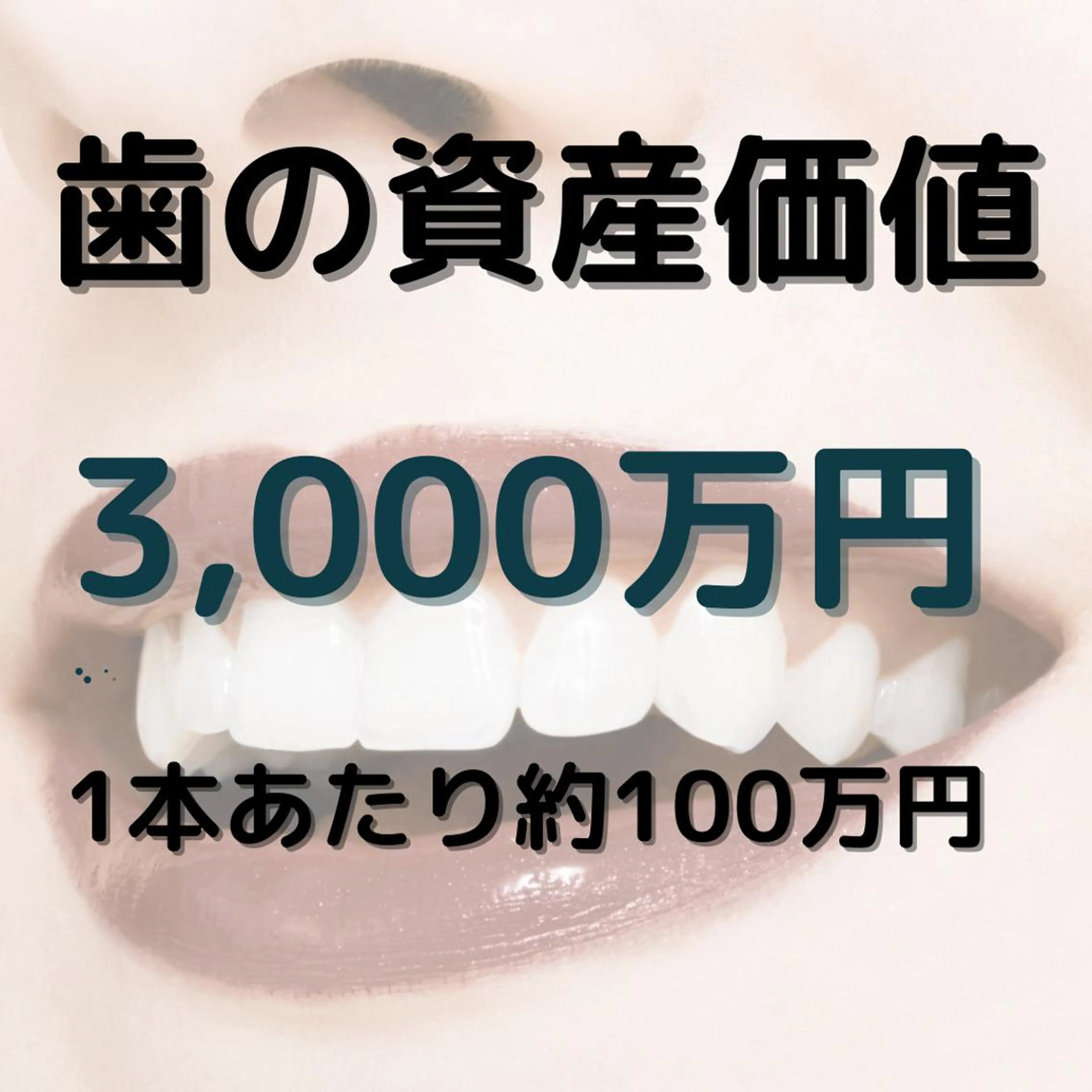 Platinum Beauty 四条烏丸店所属・吉田亮利 ホワイトニング専門店のその他イメージ