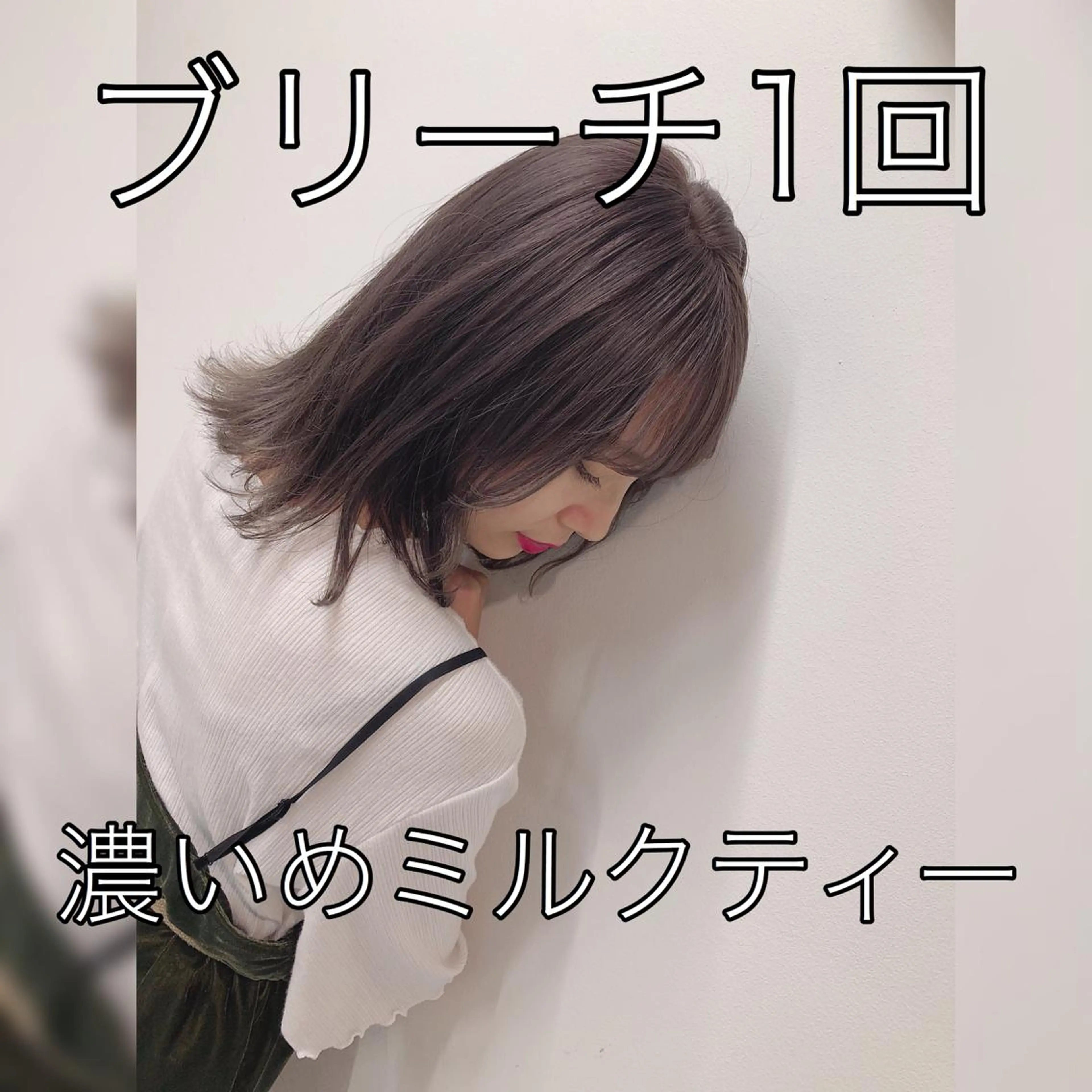 ミディアム カラー ヘアアレンジ 外苑前NO.1艶髪 透明感カラーのヘアスタイル