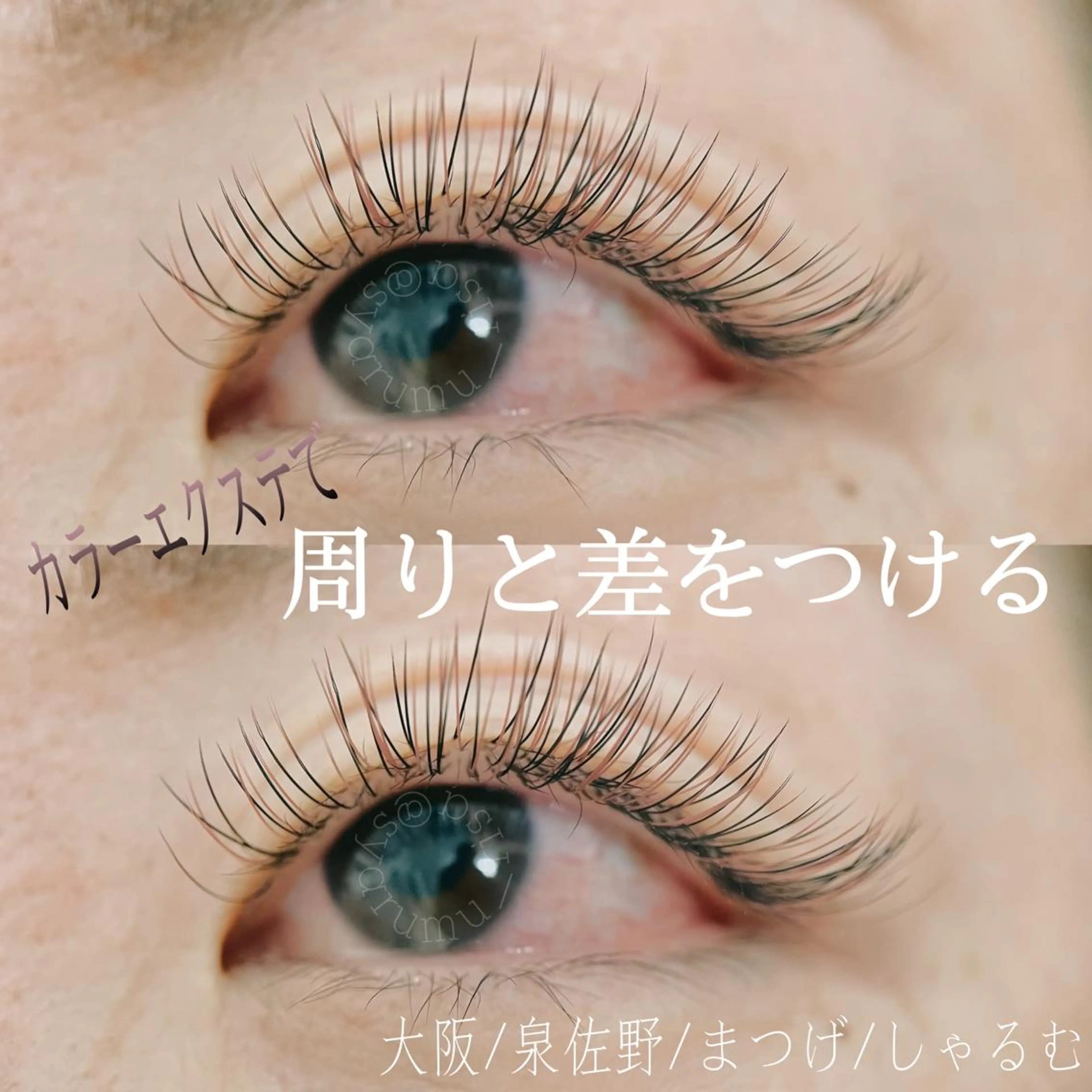 マツエク・マツパ しゃるむ所属・しゃるむ 🍀のエステ・リラクイメージ