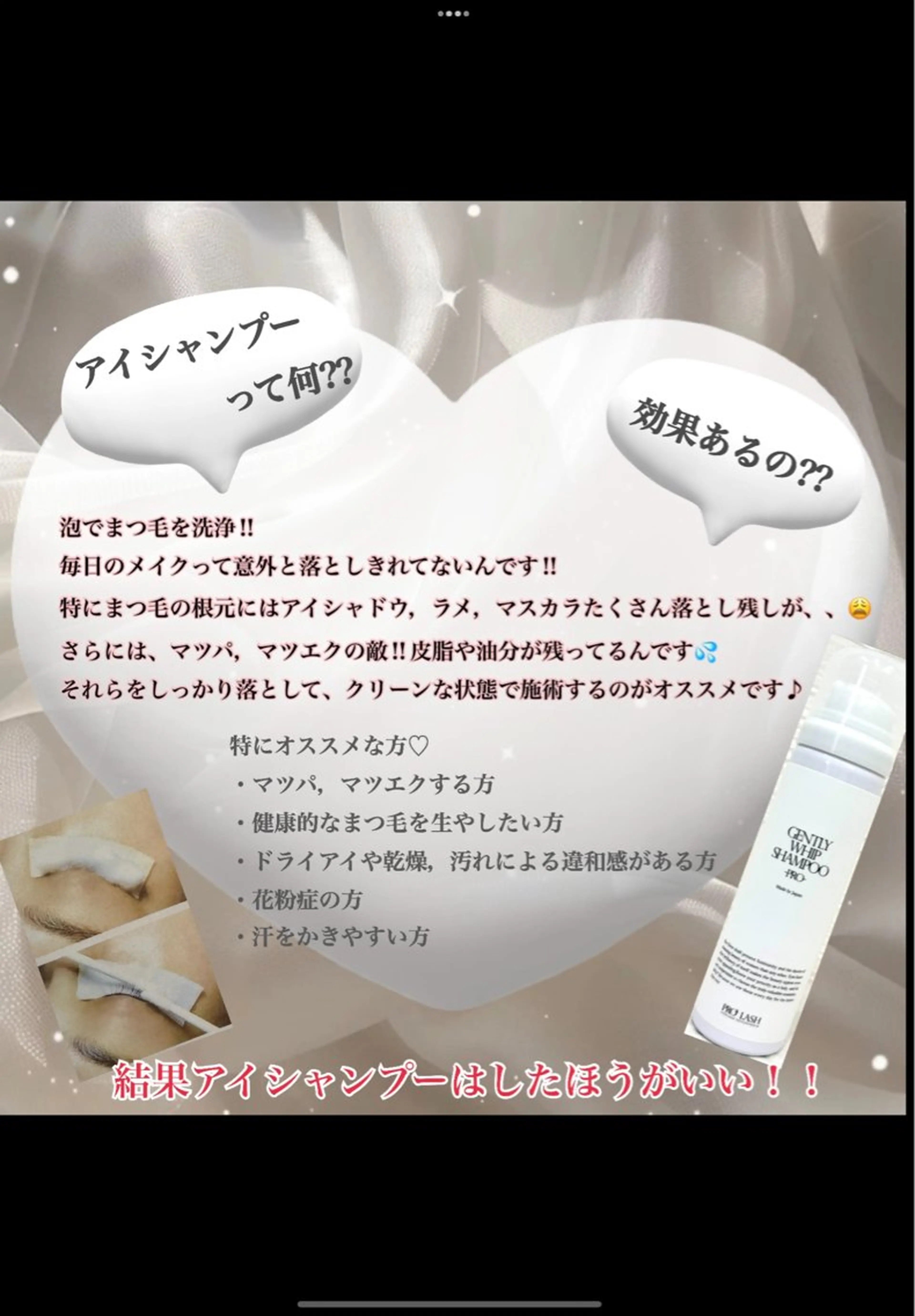 マツエク・マツパ れいな仙台マツパ🩵 LionHeart”のマツエク・マツパデザイン