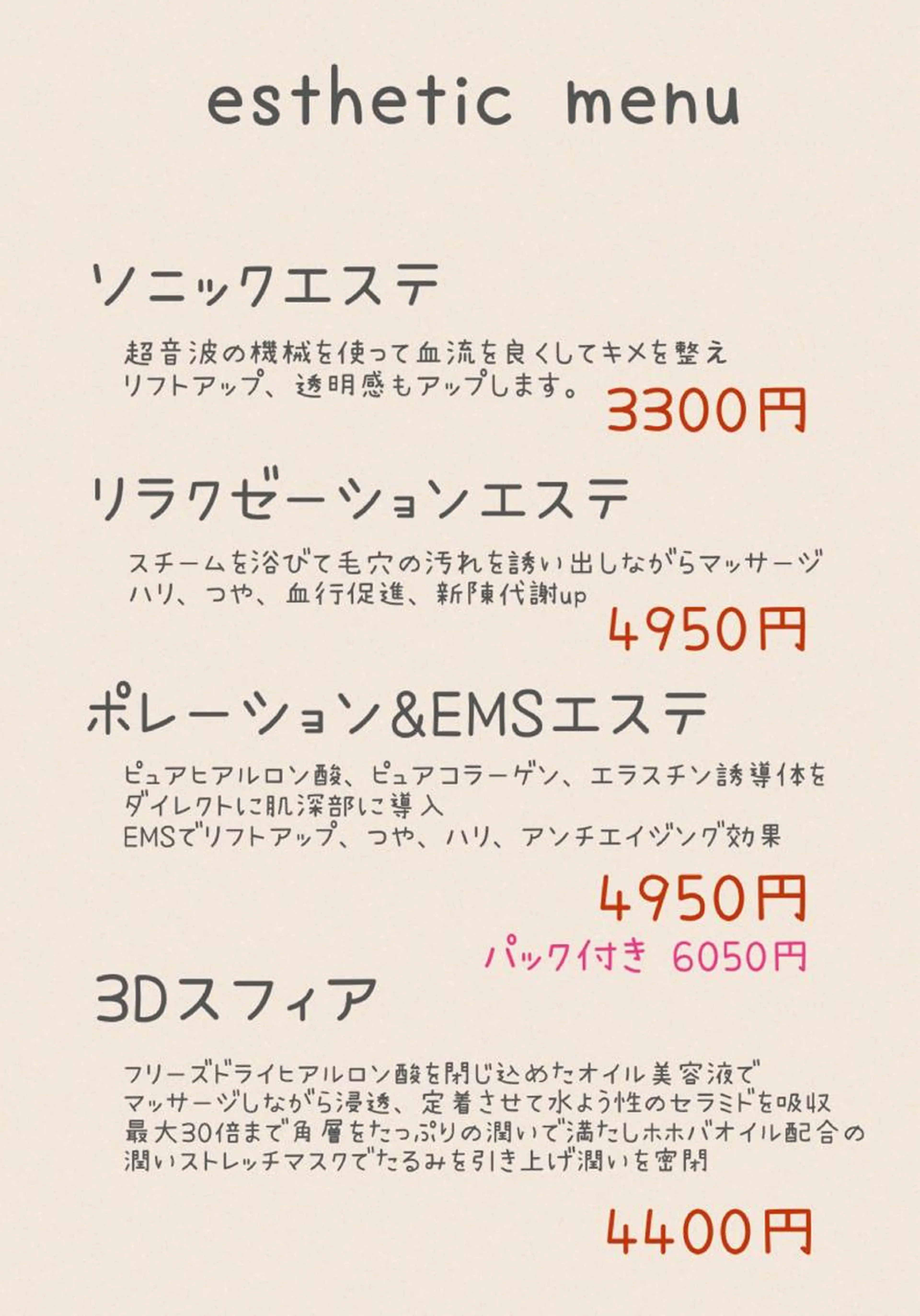 ポレーション&EMSの写真