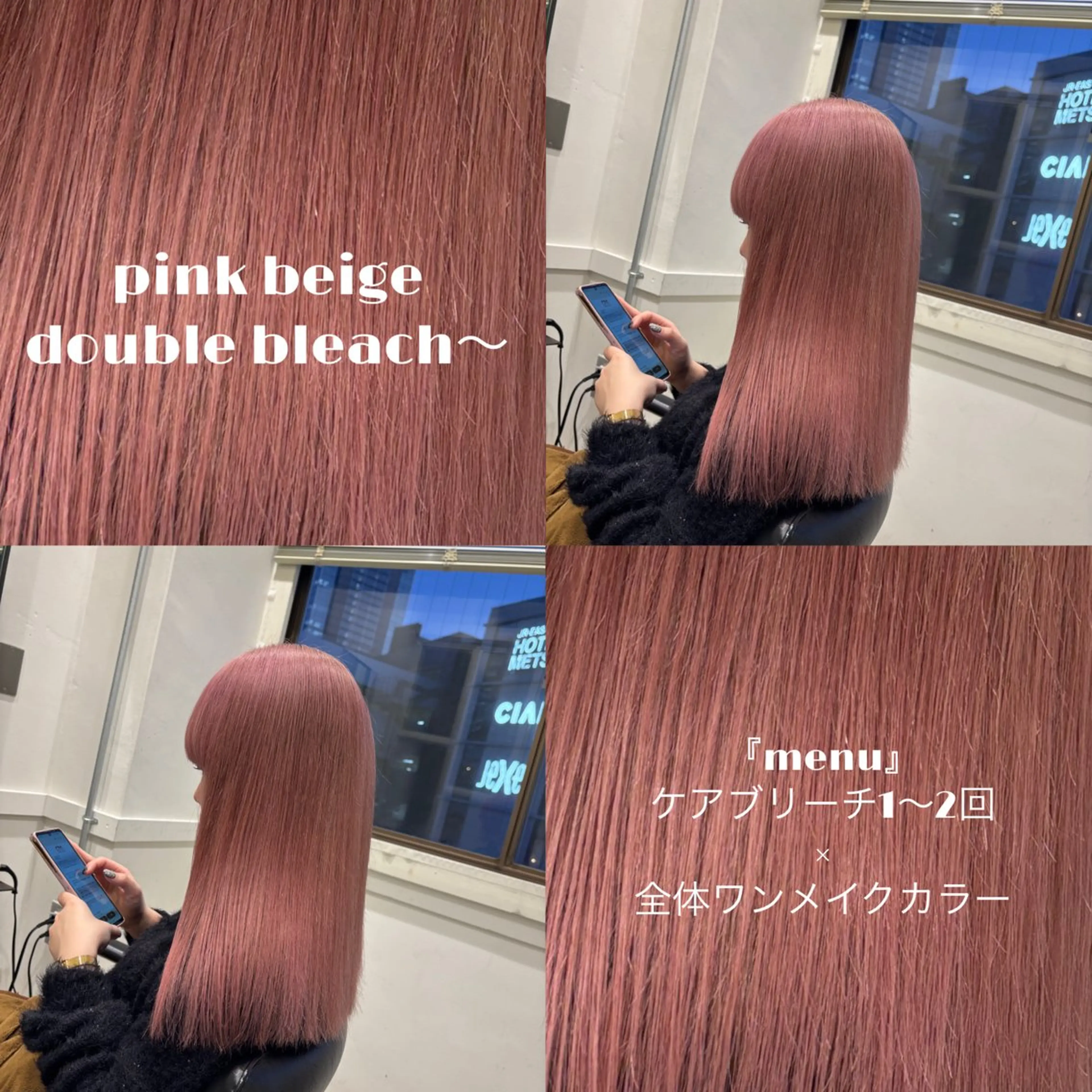 ロング カラー ベージュカラー ブリーチ ボルドーカラー ブラウンカラー ケアブリーチ ヘアカラー ピンク🌸/暖色/ ブリーチ/横浜/金光のヘアスタイル