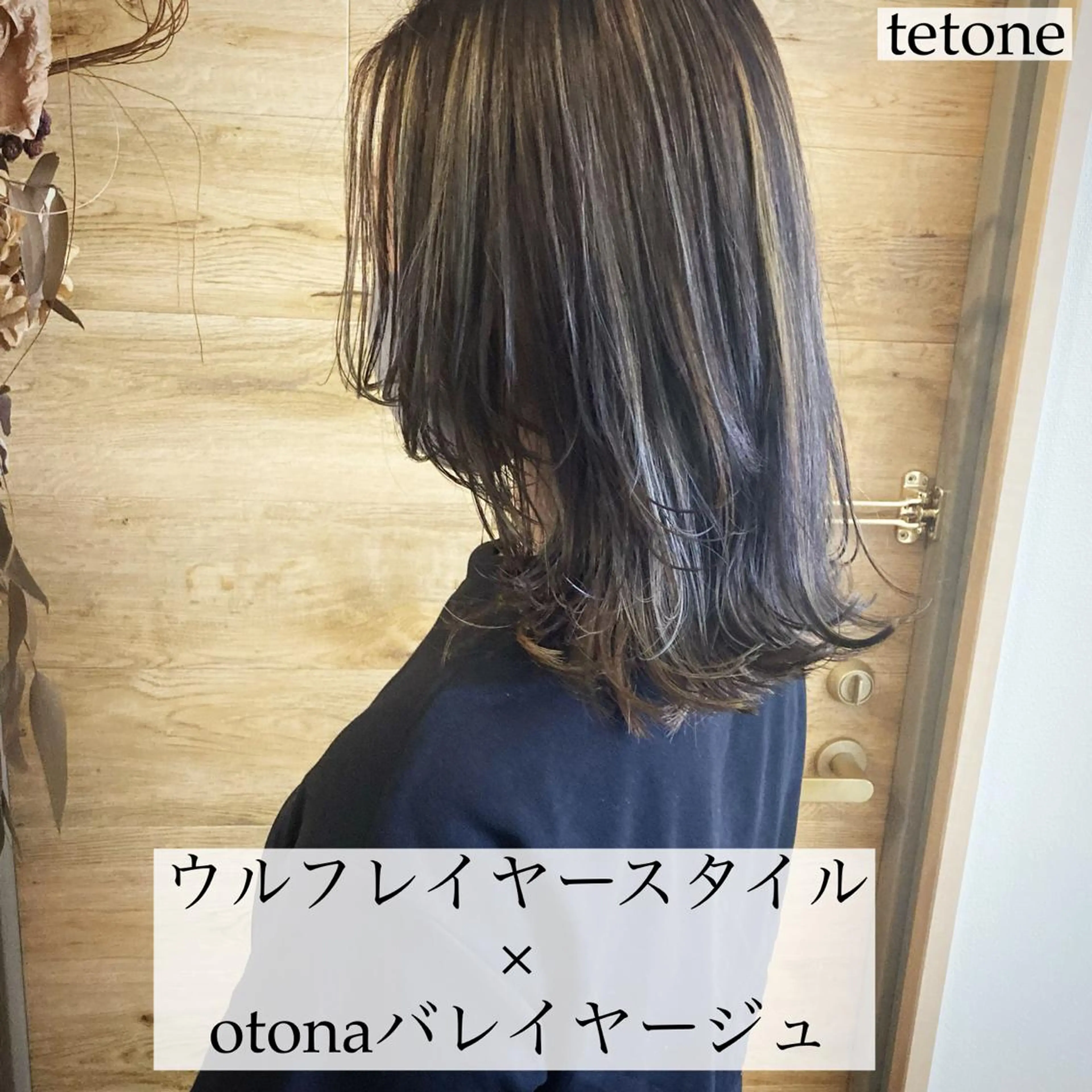 ミディアム レイヤーカット テトネ タカシのヘアスタイル