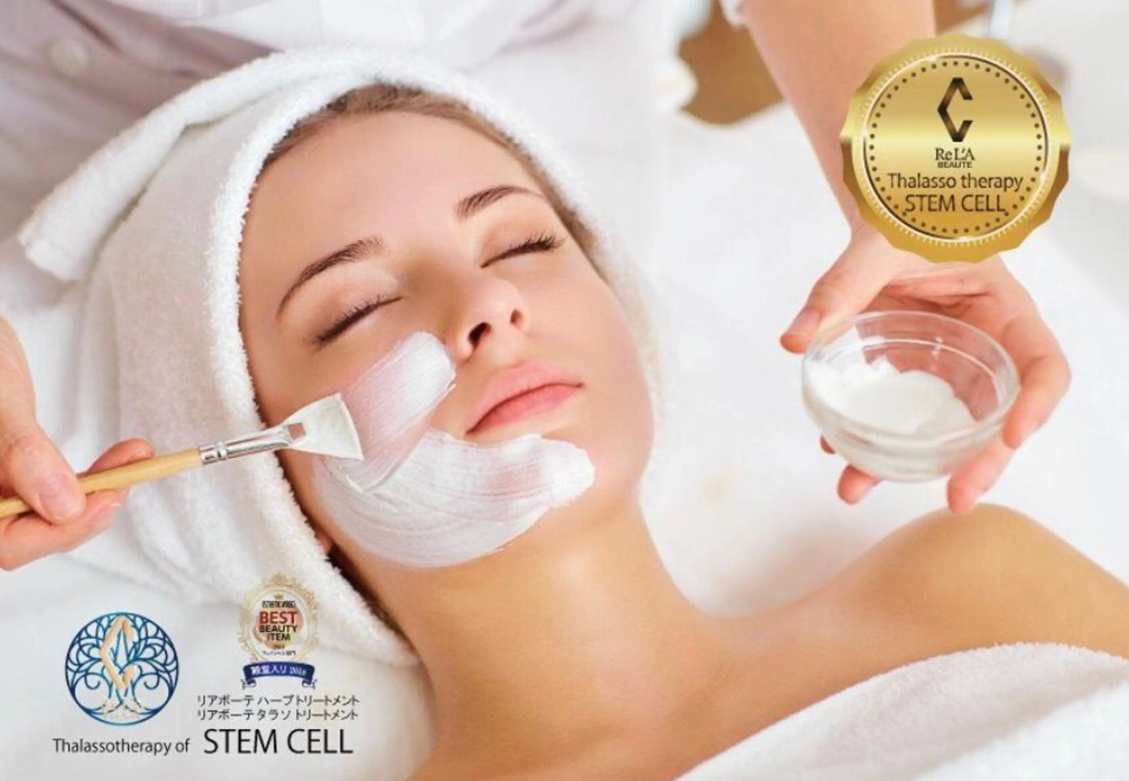 圧倒的美白とリフトアップはこちら【タラソトリートメント】デコルテ、ヘッド付きリンパ流し¥12.000の写真