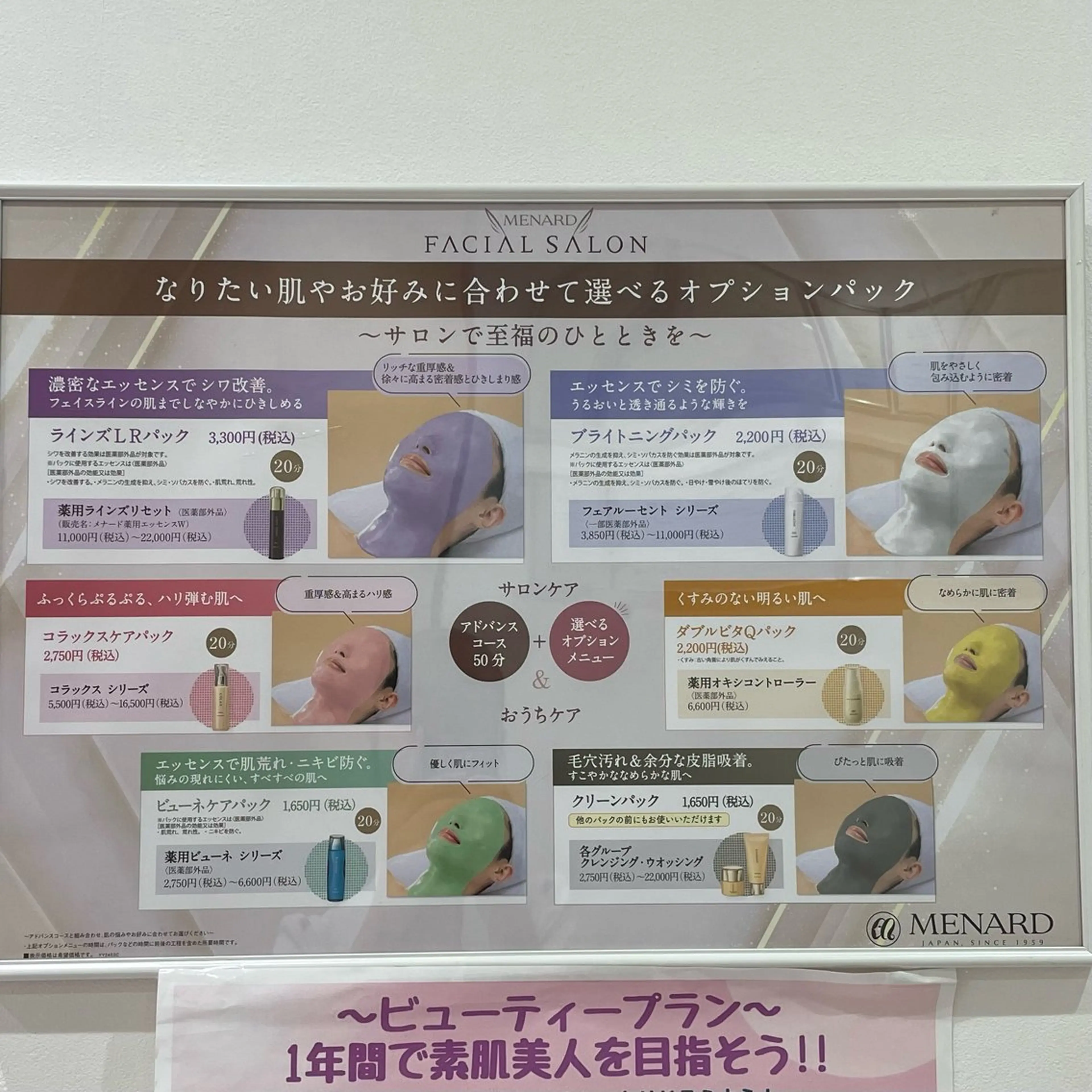 丸の内ヒルズ 鈴木麻瑚のエステ・リラクイメージ