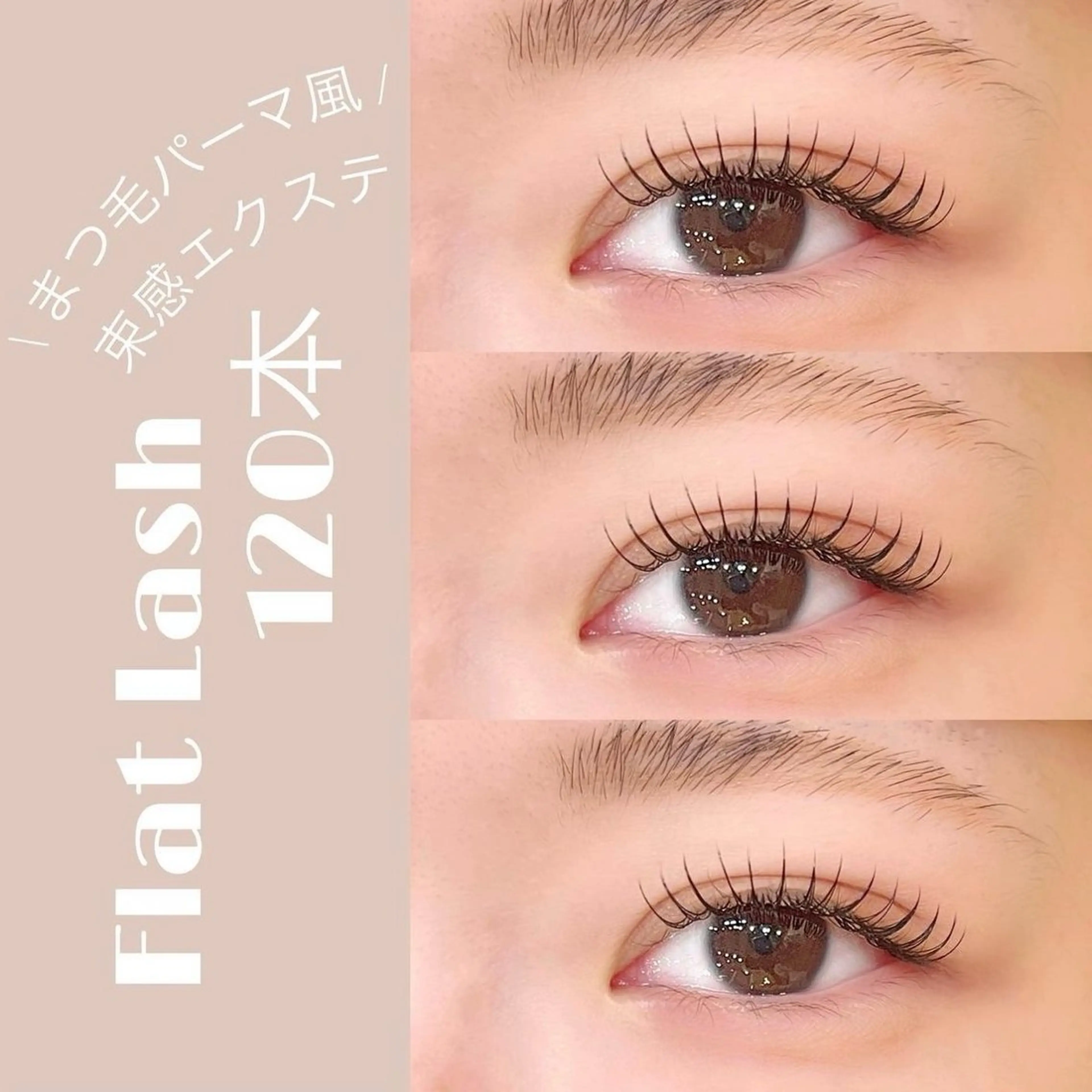 マツエク・マツパ eyelash salon Emu.所属・eyelash salon Emu.のマツエク・マツパデザイン