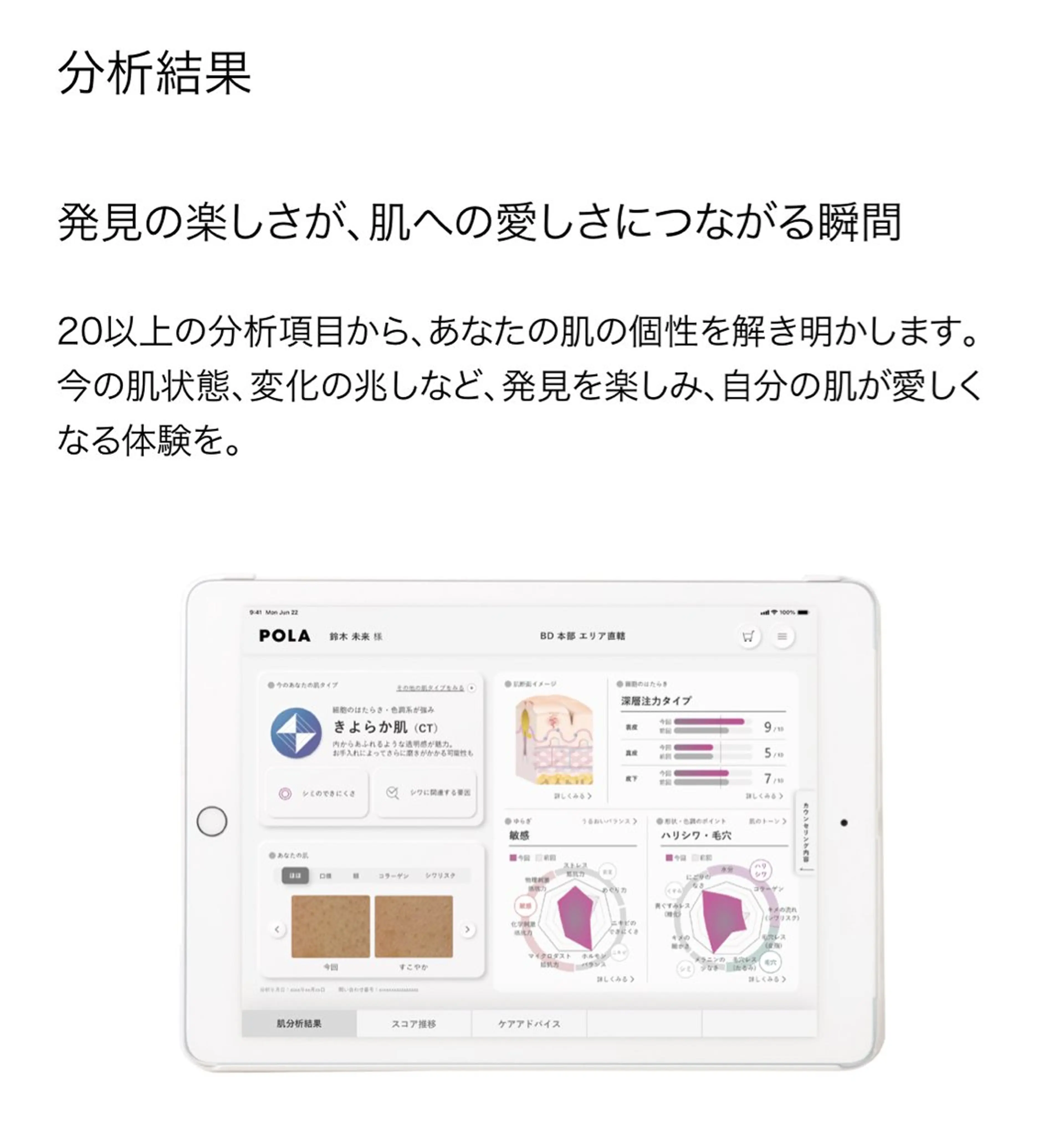 メンズ POLAブランチ松井山手店所属・下部 瑞歩のエステ・リラクイメージ