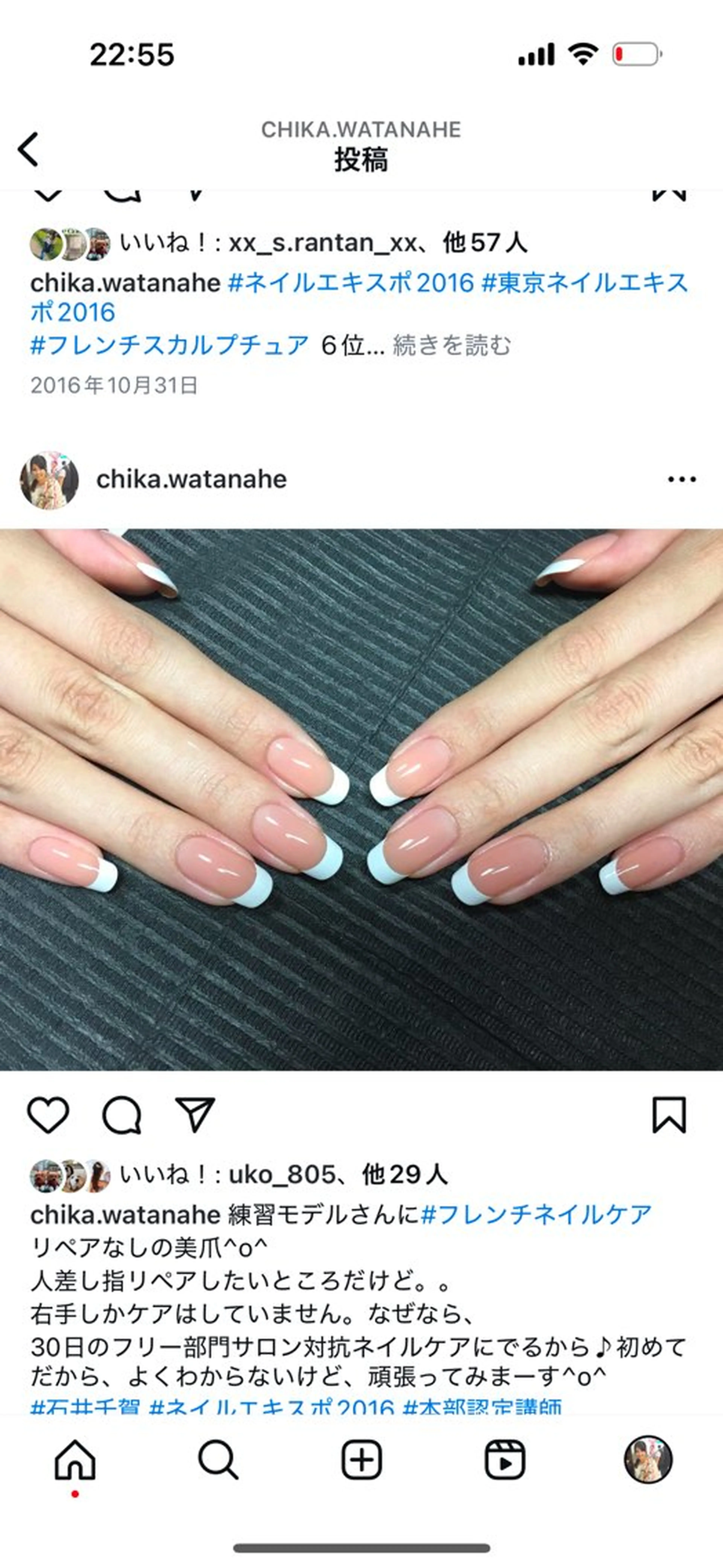 ネイル フレンチネイル ジェルネイル 認定講師／歴20年 パラジェル　Growのネイルデザイン