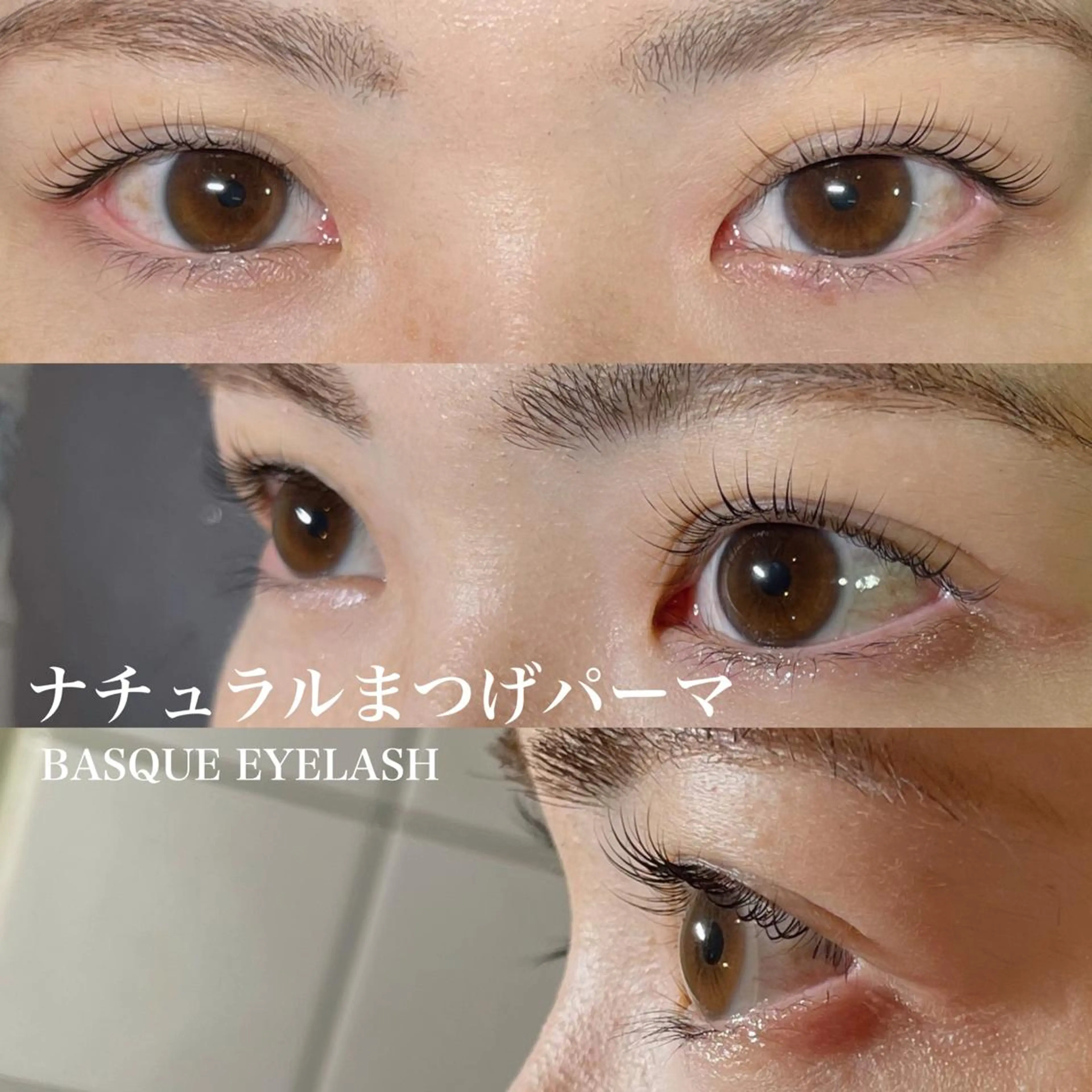 マツエク・マツパ マツパ バスクアイラッシュ所属・BASQUE バスクアイラッシュのマツエク・マツパデザイン