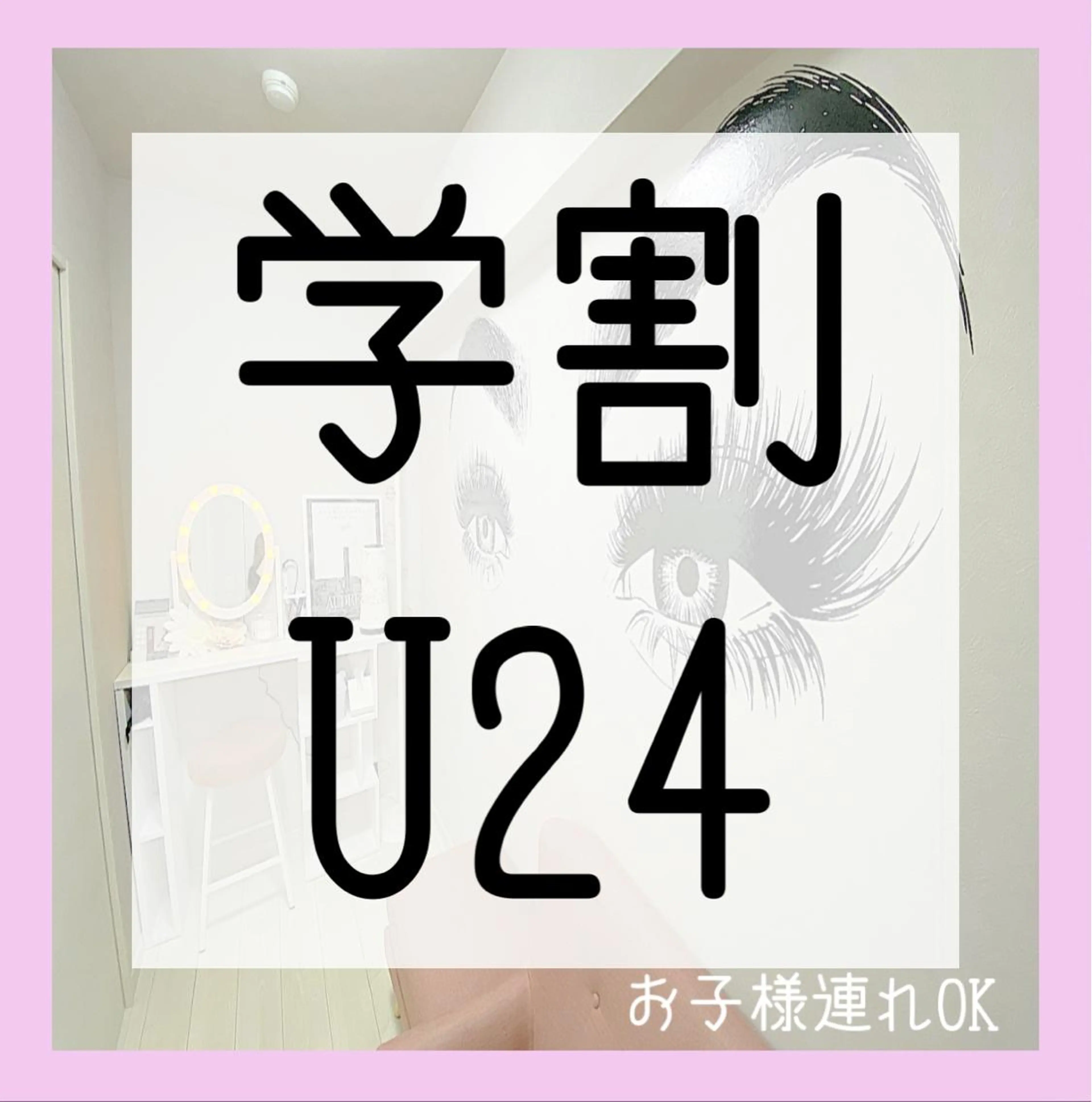 マツエク・マツパ Anela Beauty Salon所属・Anela 博多/春吉のマツエク・マツパデザイン