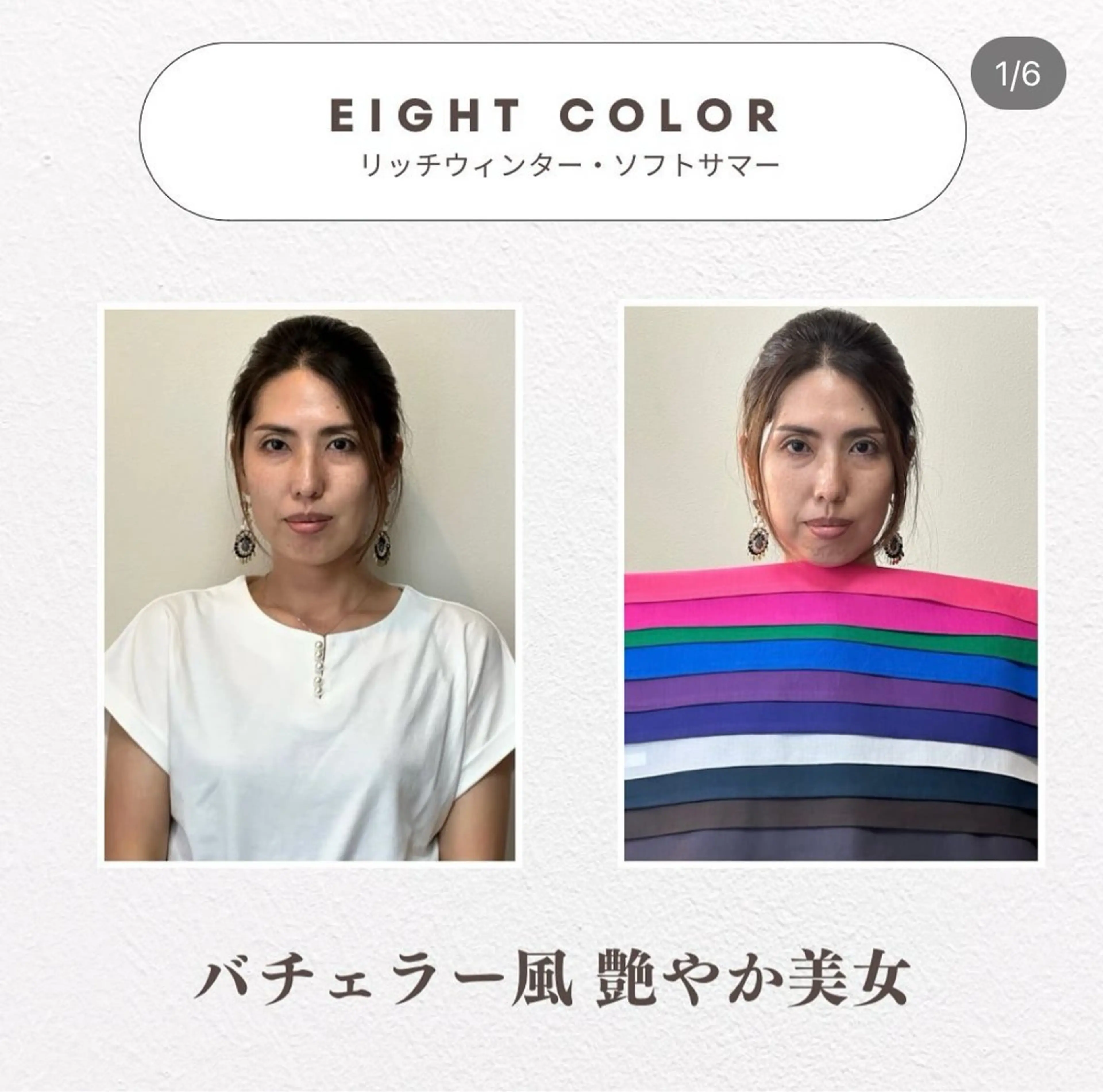 パーソナルカラー診断 わたなべ 美紗のその他イメージ