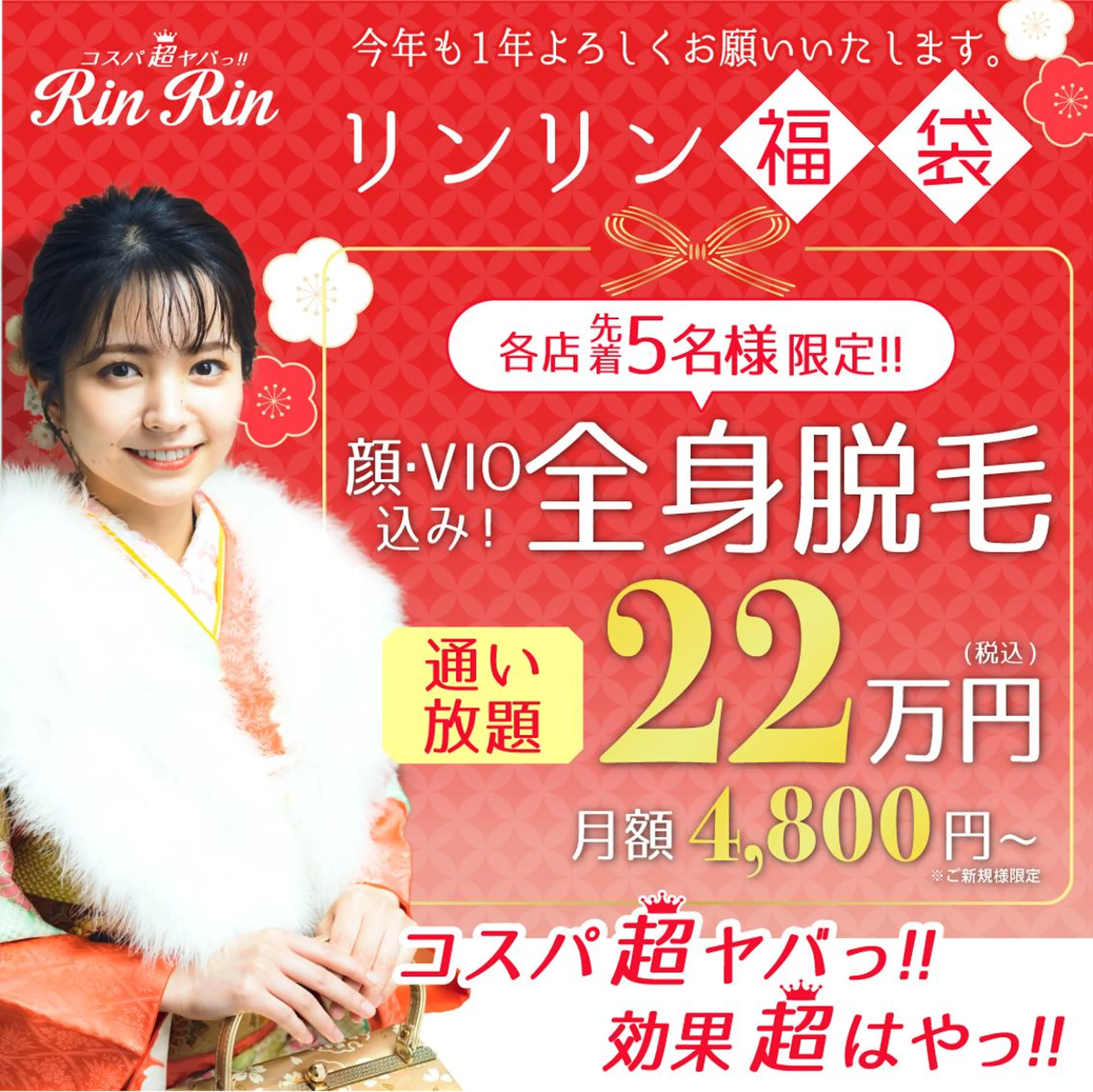 脱毛 RinRin 長野店のエステ・リラクイメージ