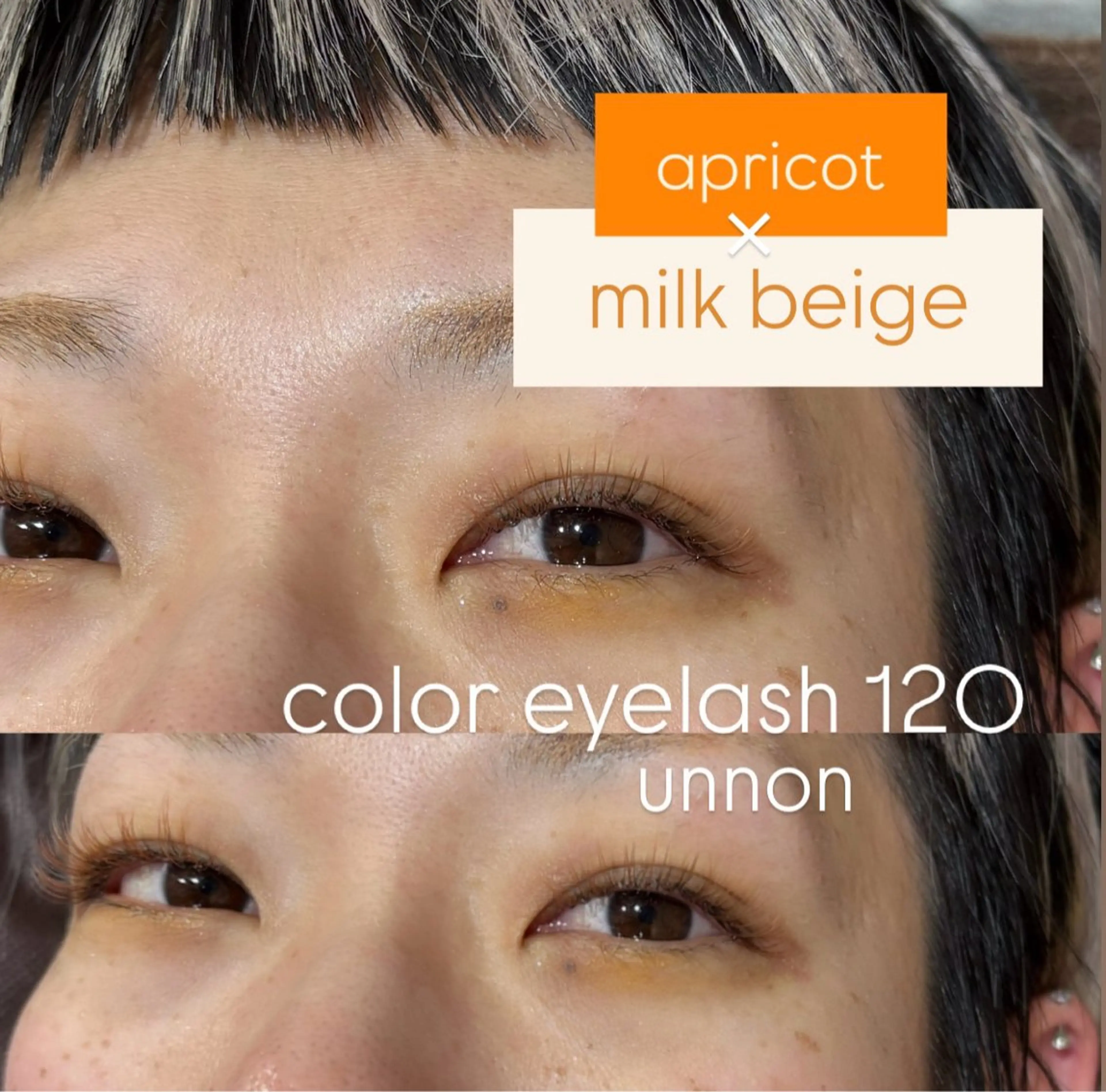 カラーマツエク150本まで付け放題の写真