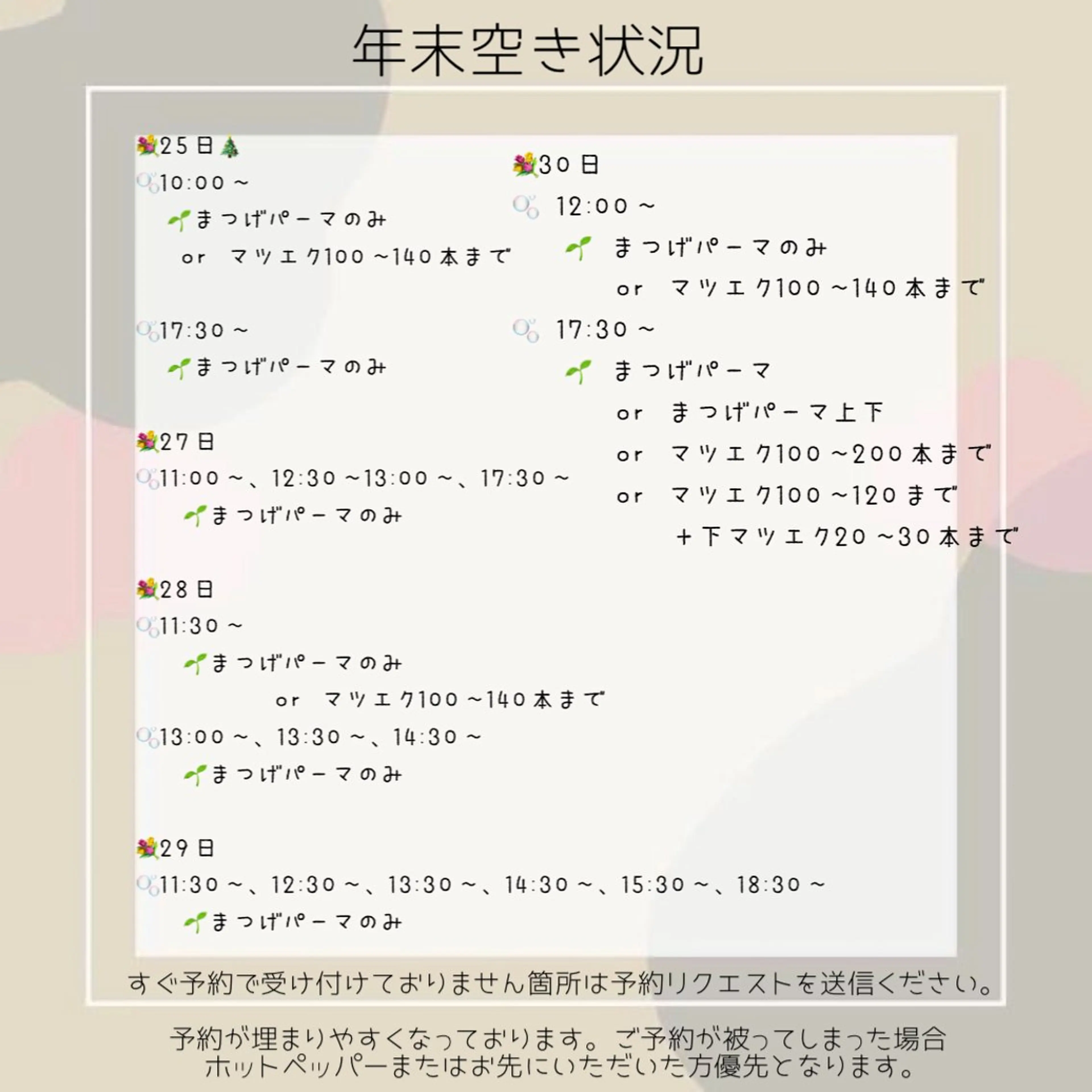 マツエク・マツパ PLATINUM DOLL Kao🍨のマツエク・マツパデザイン