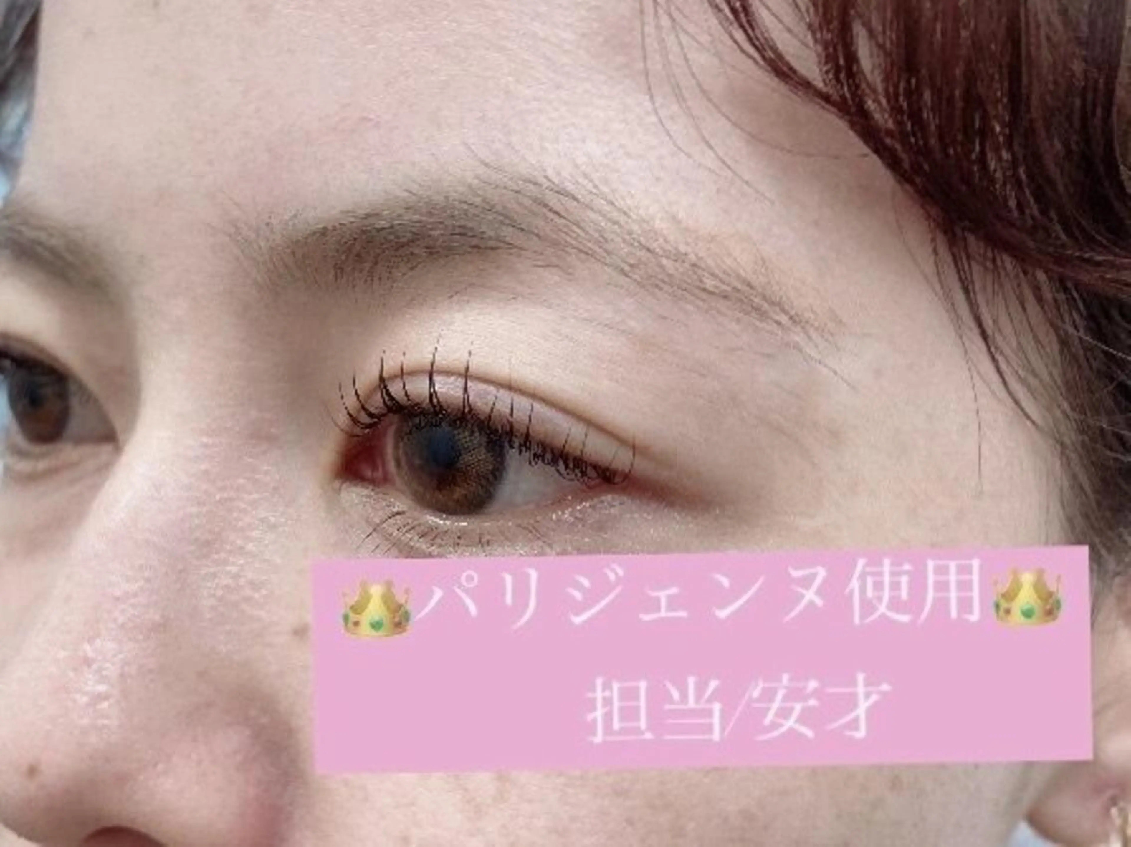 マツエク・マツパ プラスアイ 蒲田西口店のマツエク・マツパデザイン