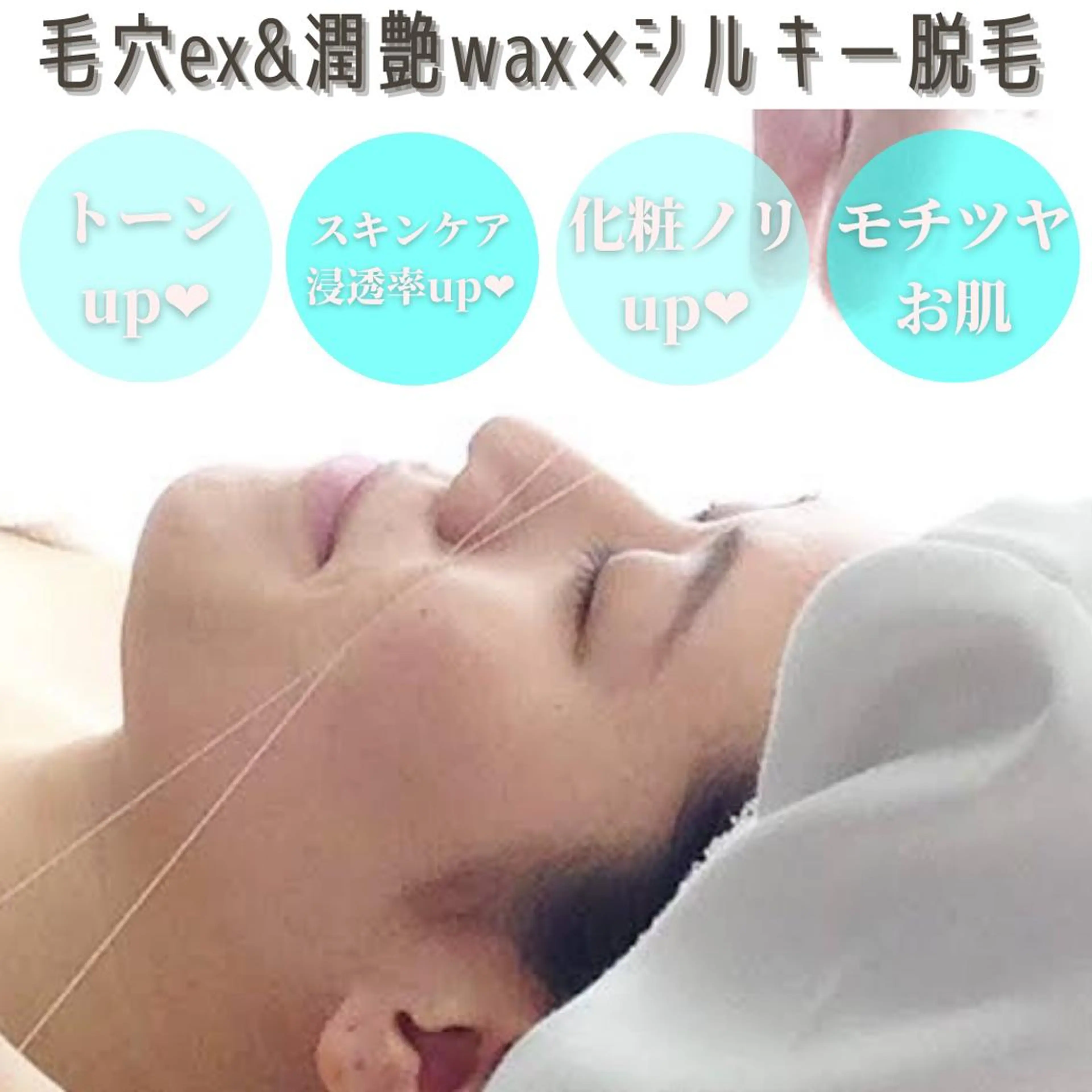 Muqu.所属・Muqu. 毛穴サロンのエステ・リラクイメージ