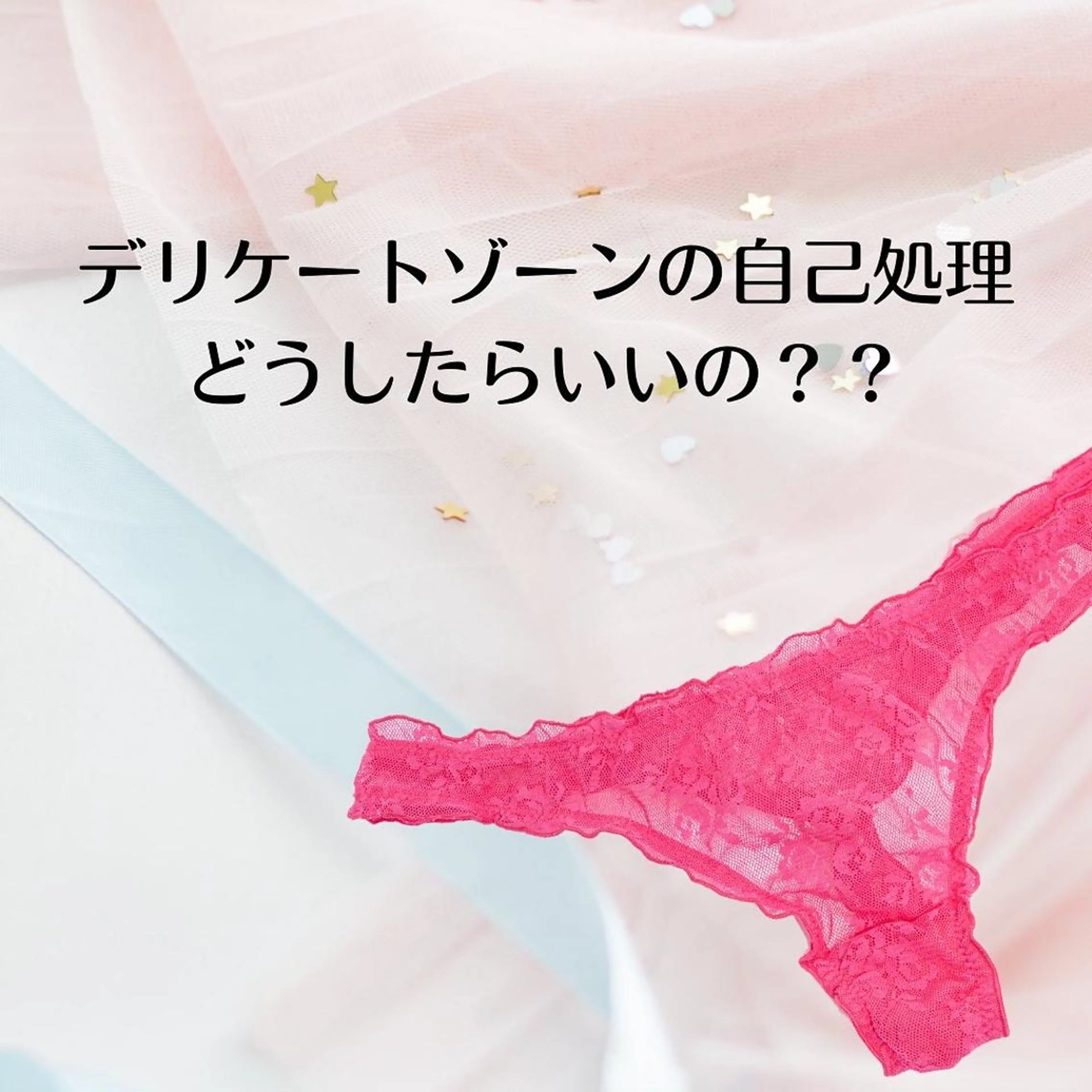 メンズ キッズ 男女同額完全個室脱毛 LEPIA内田のエステ・リラクイメージ