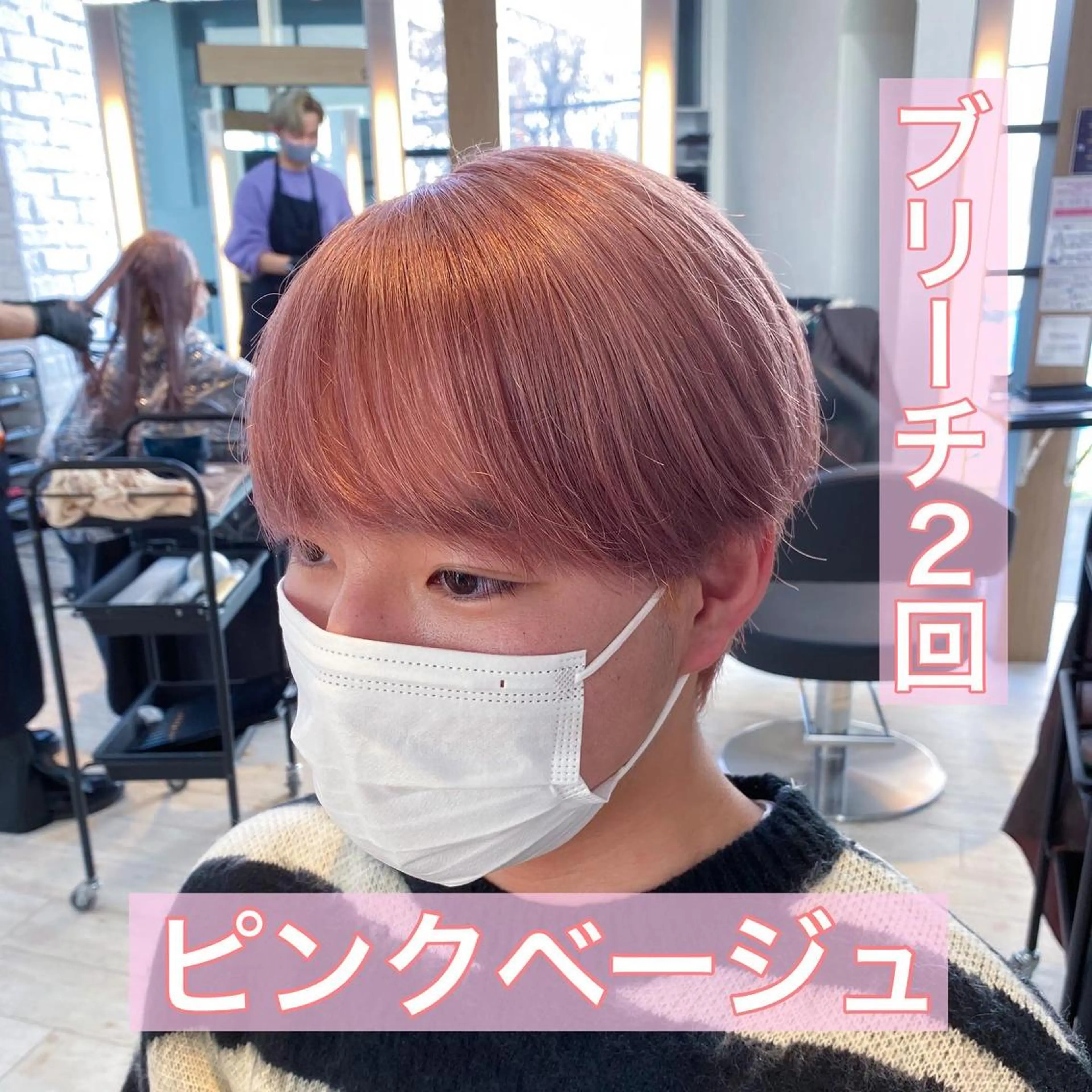 ショート カラー メンズ ベージュカラー ピンクカラー ピンクベージュ ヘアカラー トリートメント 鈴木直之/ハイトーン /ボブ/美髪矯正のヘアスタイル