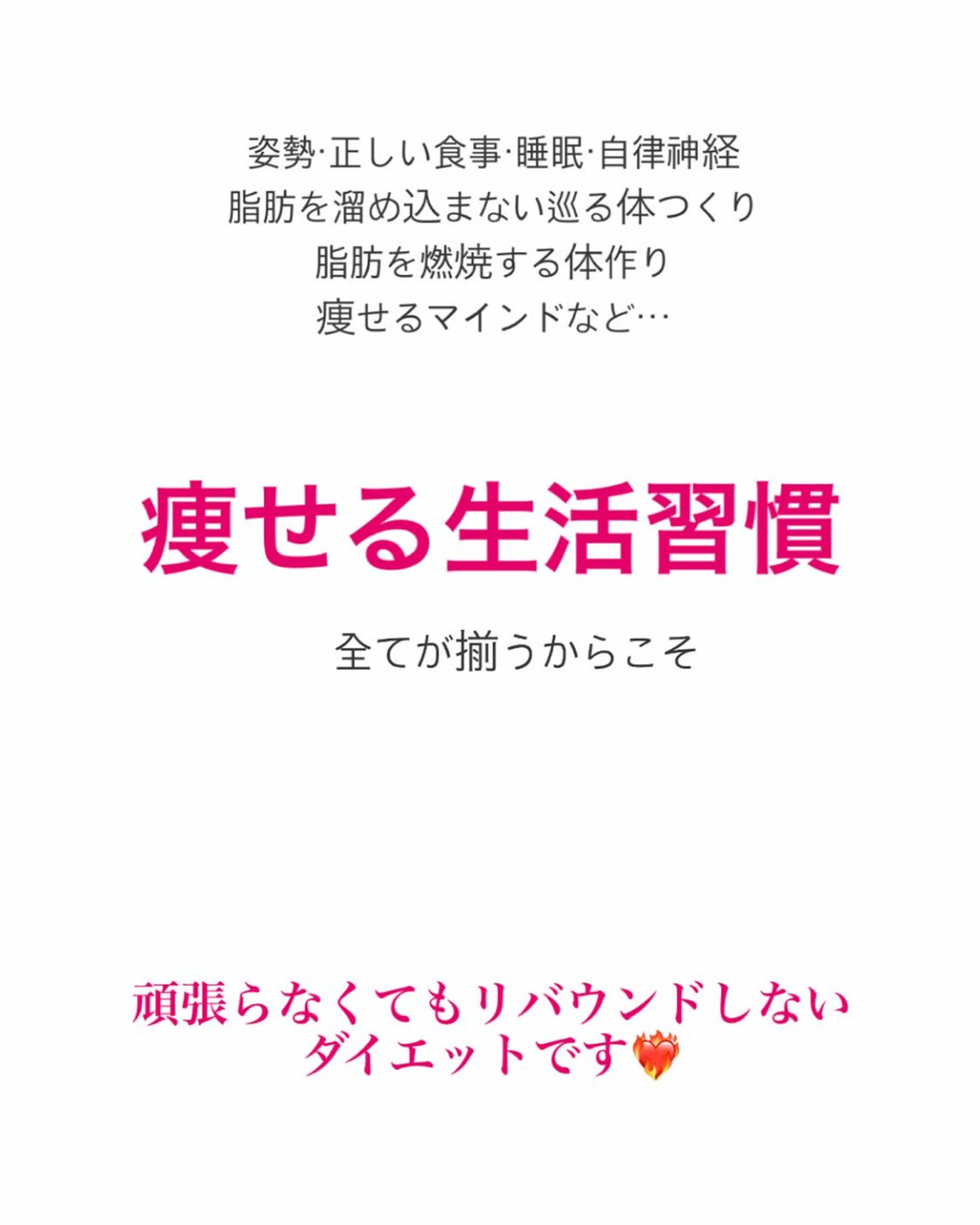 産後ダイエット−9㎏ Pourvous結衣のエステ・リラクイメージ