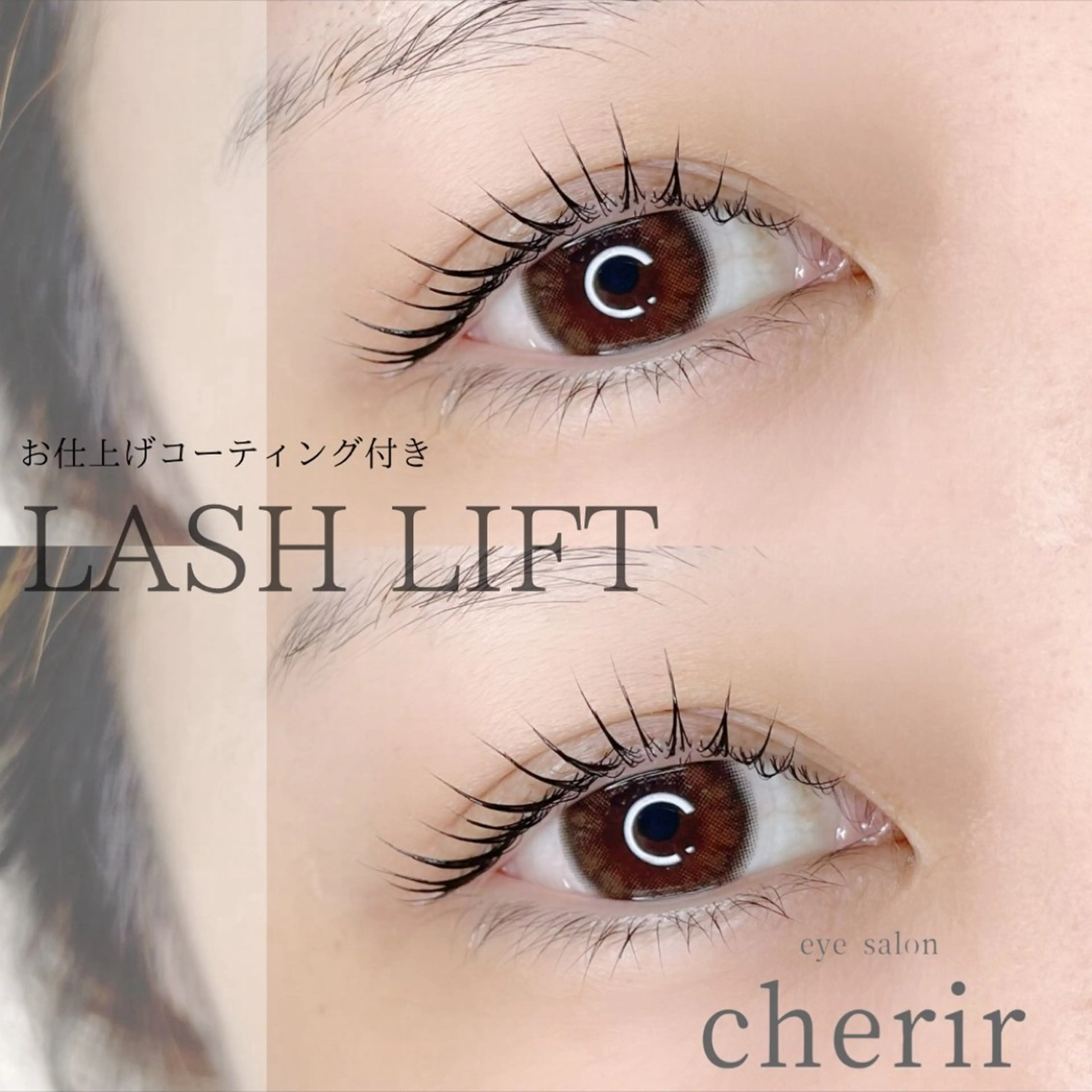 マツエク・マツパ マツエク eyedesign salon　cherir  シェリール所属・eye design cherirの眉毛・アイブロウイメージ