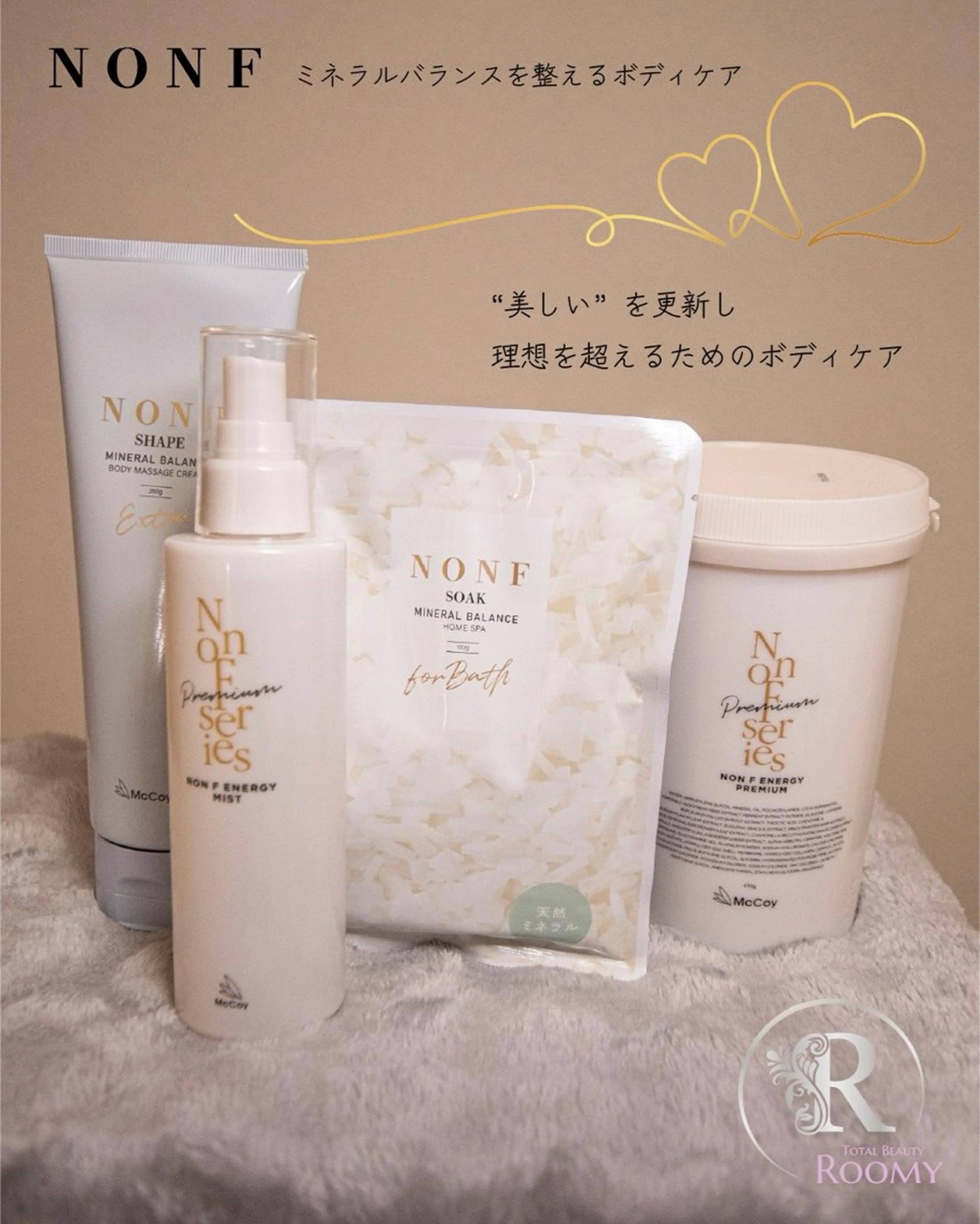 Roomy所属・Roo myのエステ・リラクイメージ