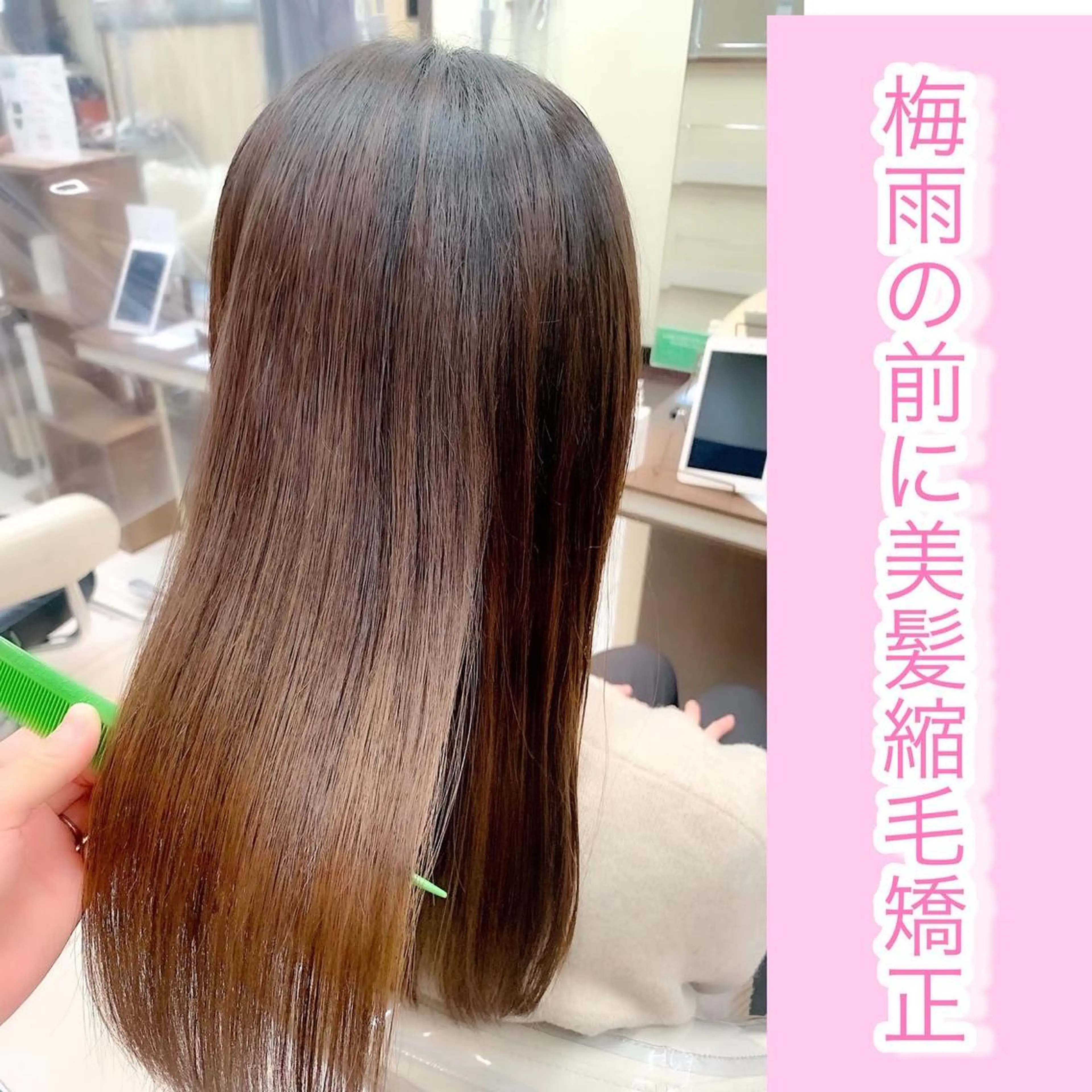 ロング パーマ 縮毛矯正 トリートメント 🌈ブリーチ縮毛矯正 相原慎🌈のヘアスタイル