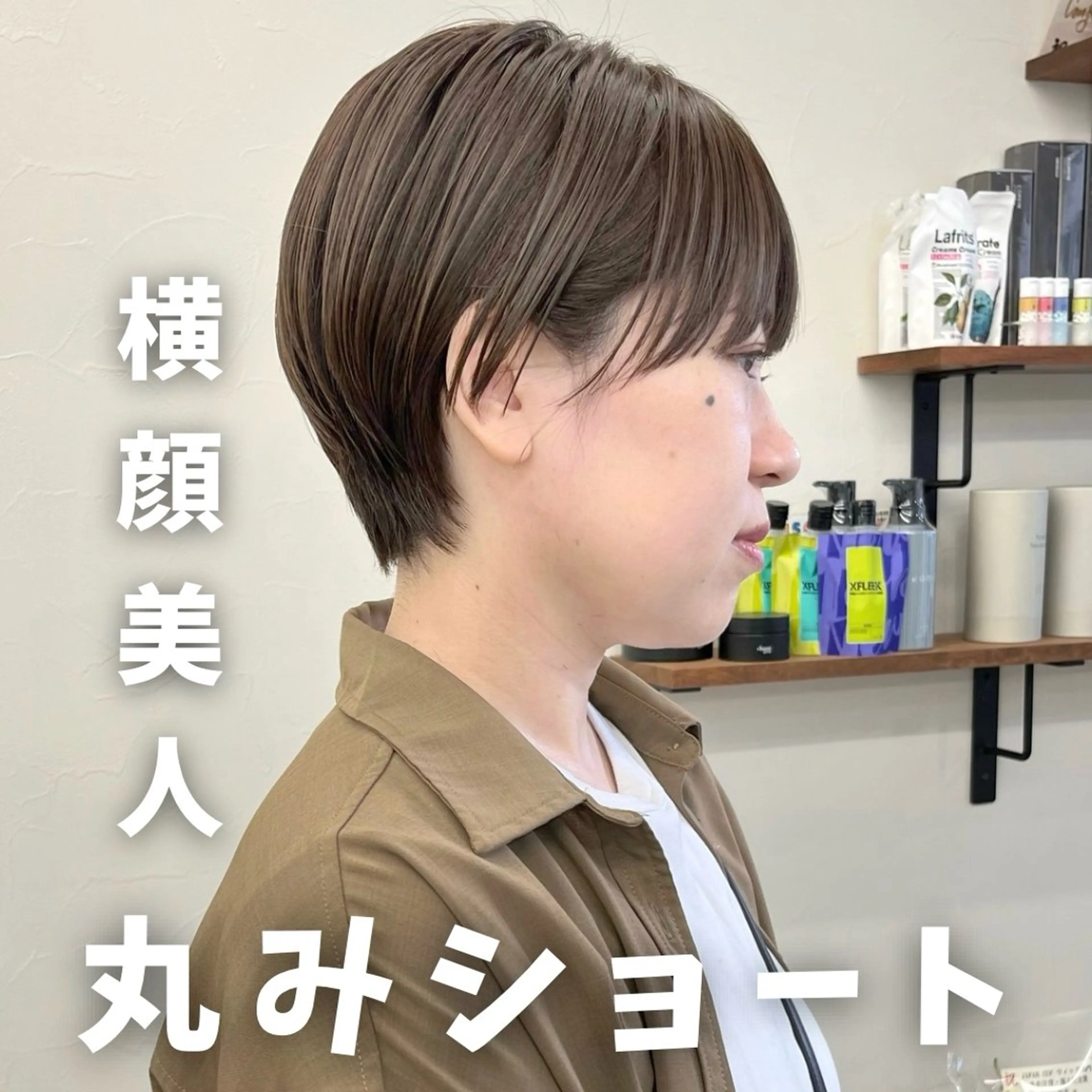 ショート 丸みショート ボブ 髪質改善 レイヤーカット 似合わせカット カット トリートメント 初めてのショート お任せください✂️のヘアスタイル