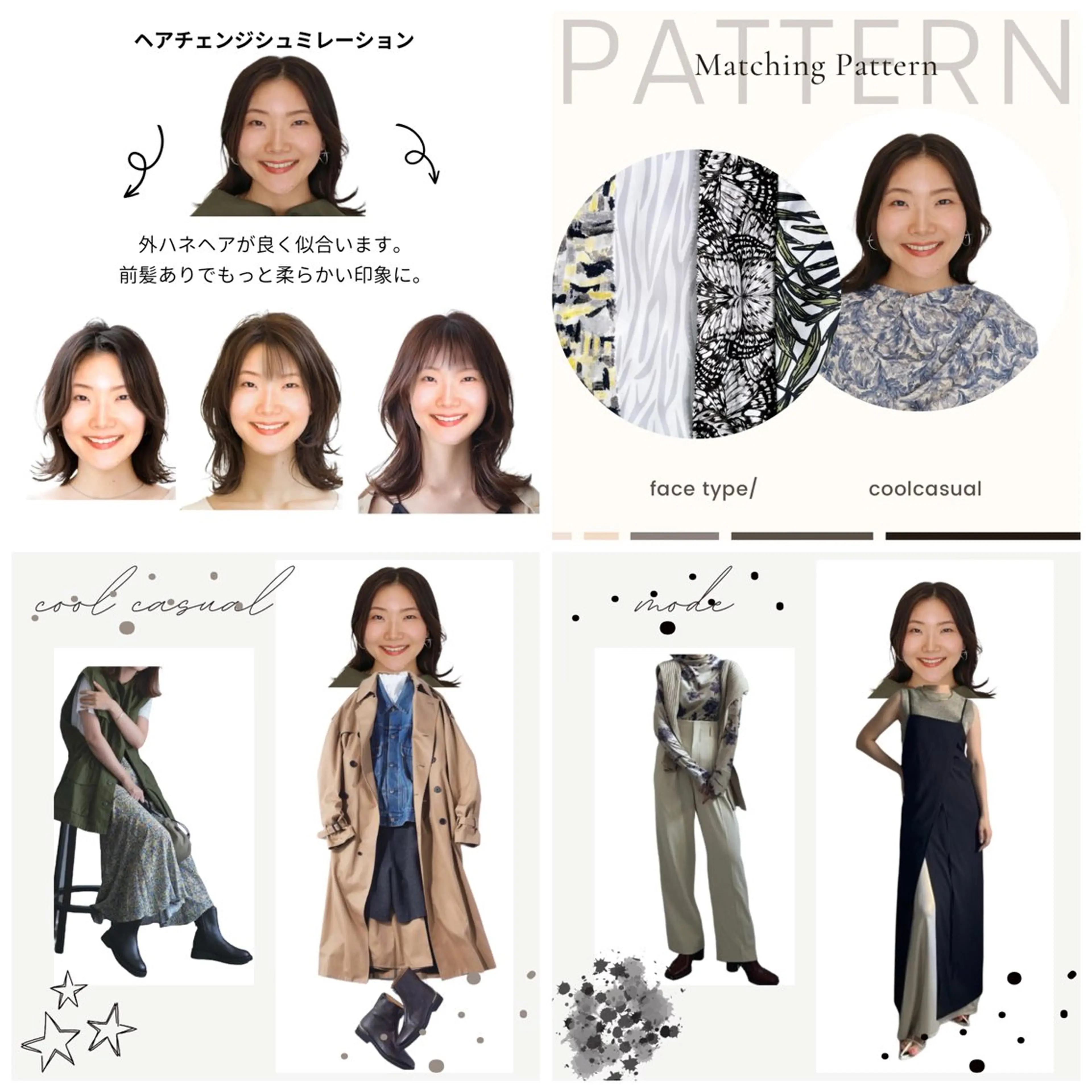 パーソナルカラー診断 骨格診断 顔タイプ診断 Surely シュアリーのその他イメージ