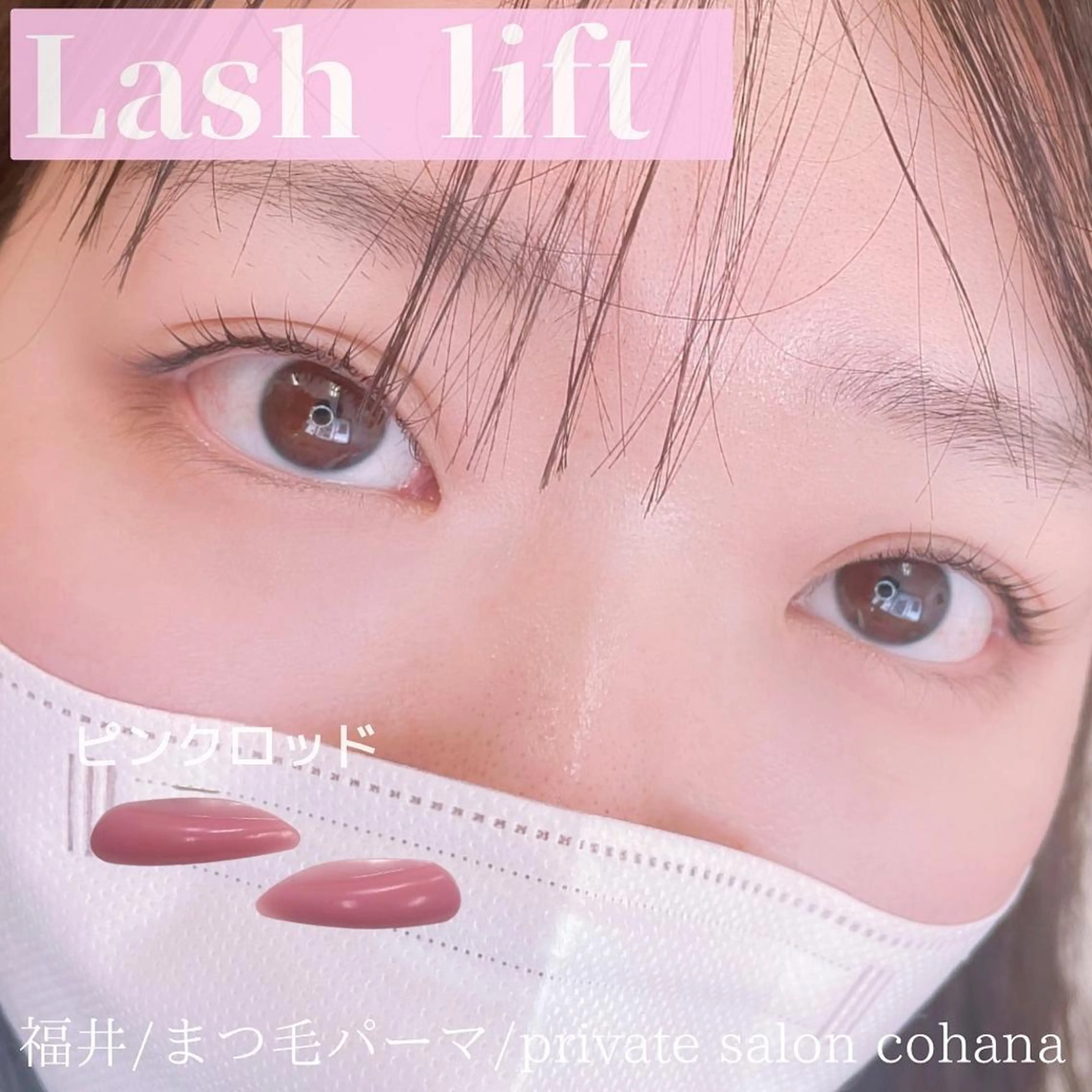 マツエク・マツパ マツパ cohana mariのマツエク・マツパデザイン