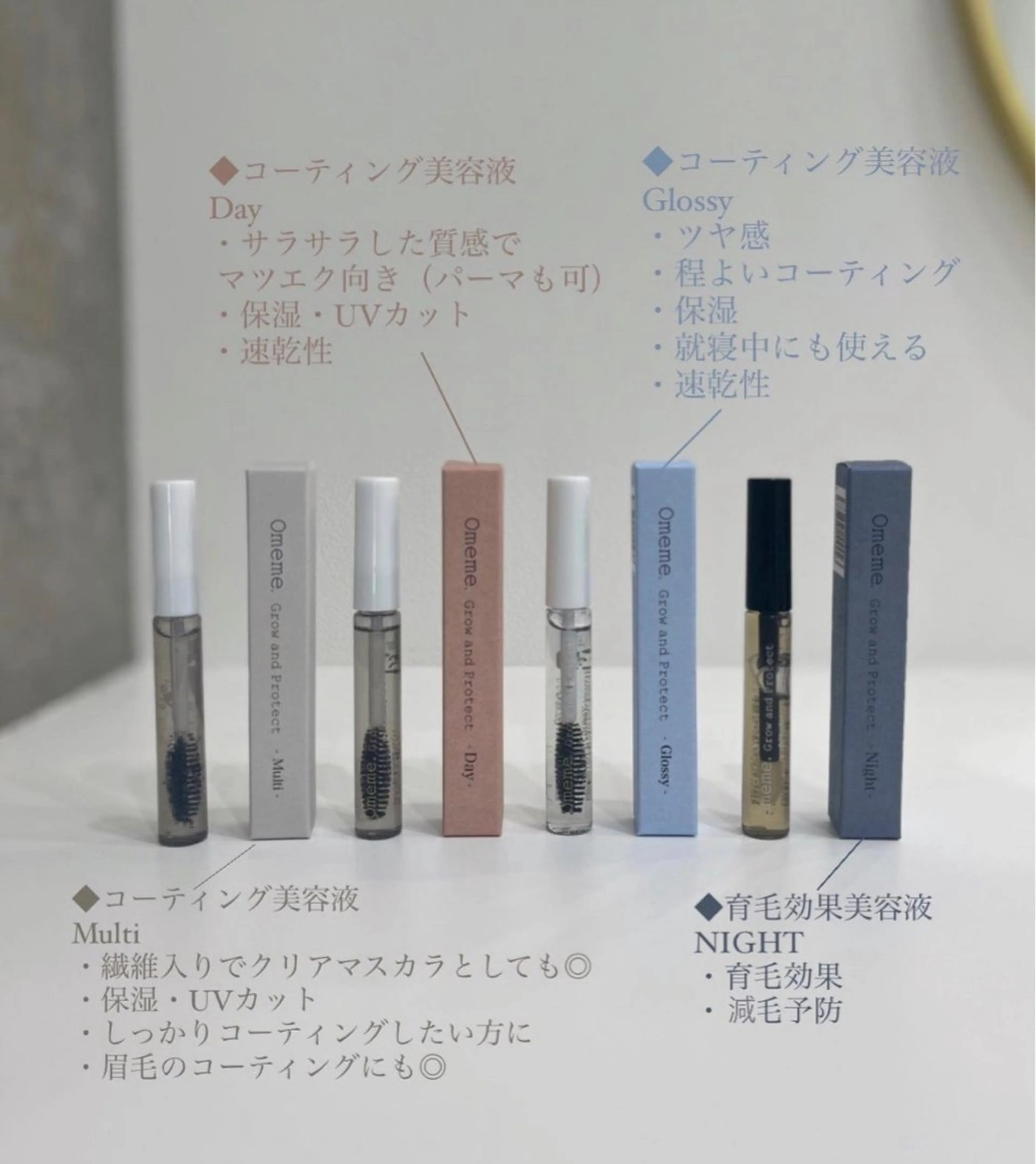 【omeme👀美容液】4種類から選べる美容液お持ち帰りコース🌼まつげパーマorマツエクセーブル80本🌼の写真