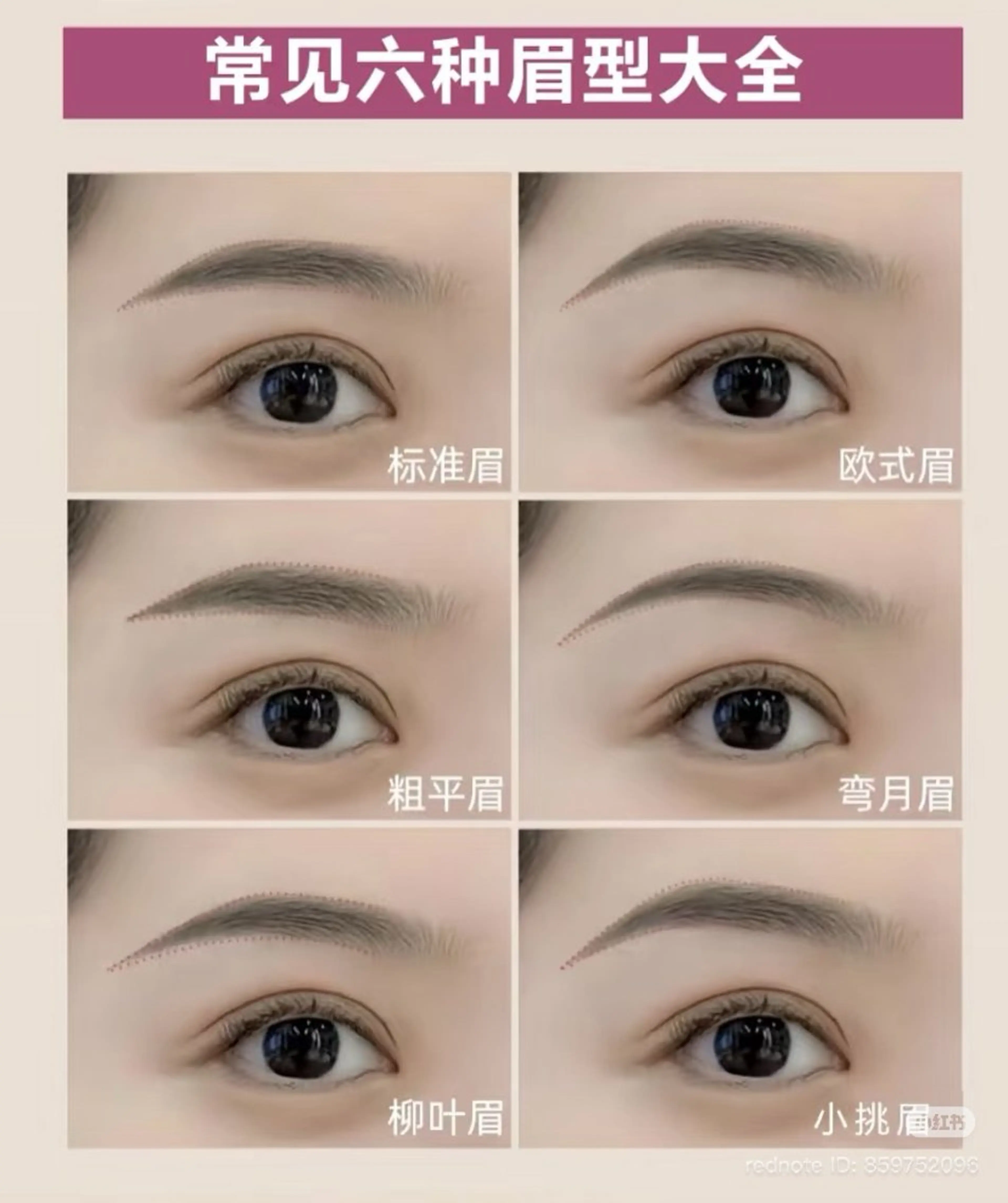 眉カット　　好きな眉アートが選び、眉の形を整えます。の写真