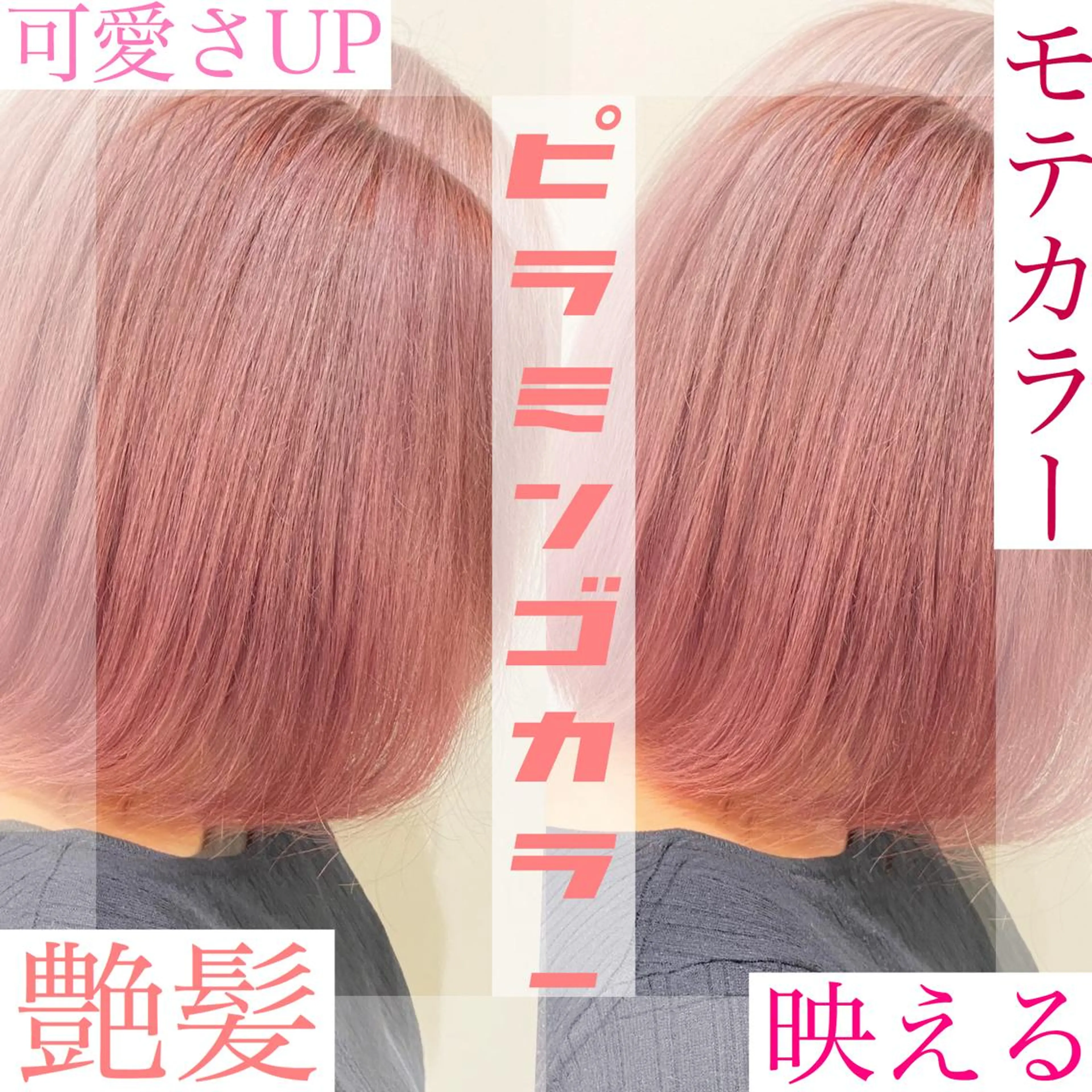 当日⭕️「✨憧れの透明感!究極のハイトーンブリーチ🌈」全頭ケアブリーチカットカラートリートメントの写真