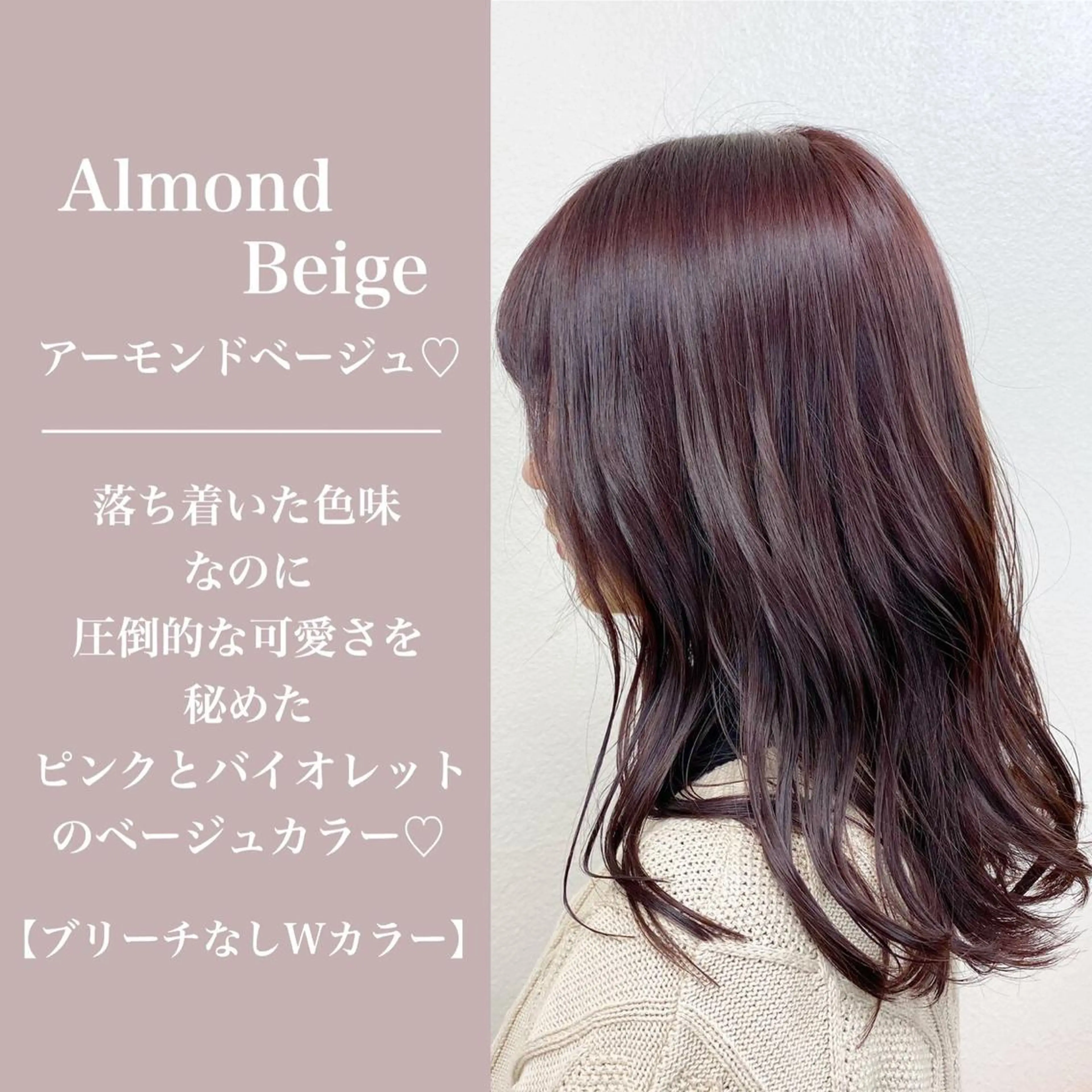 ミディアム カラー I'S.横浜所属・赤み消しカラー 🍀JUNKIのヘアスタイル