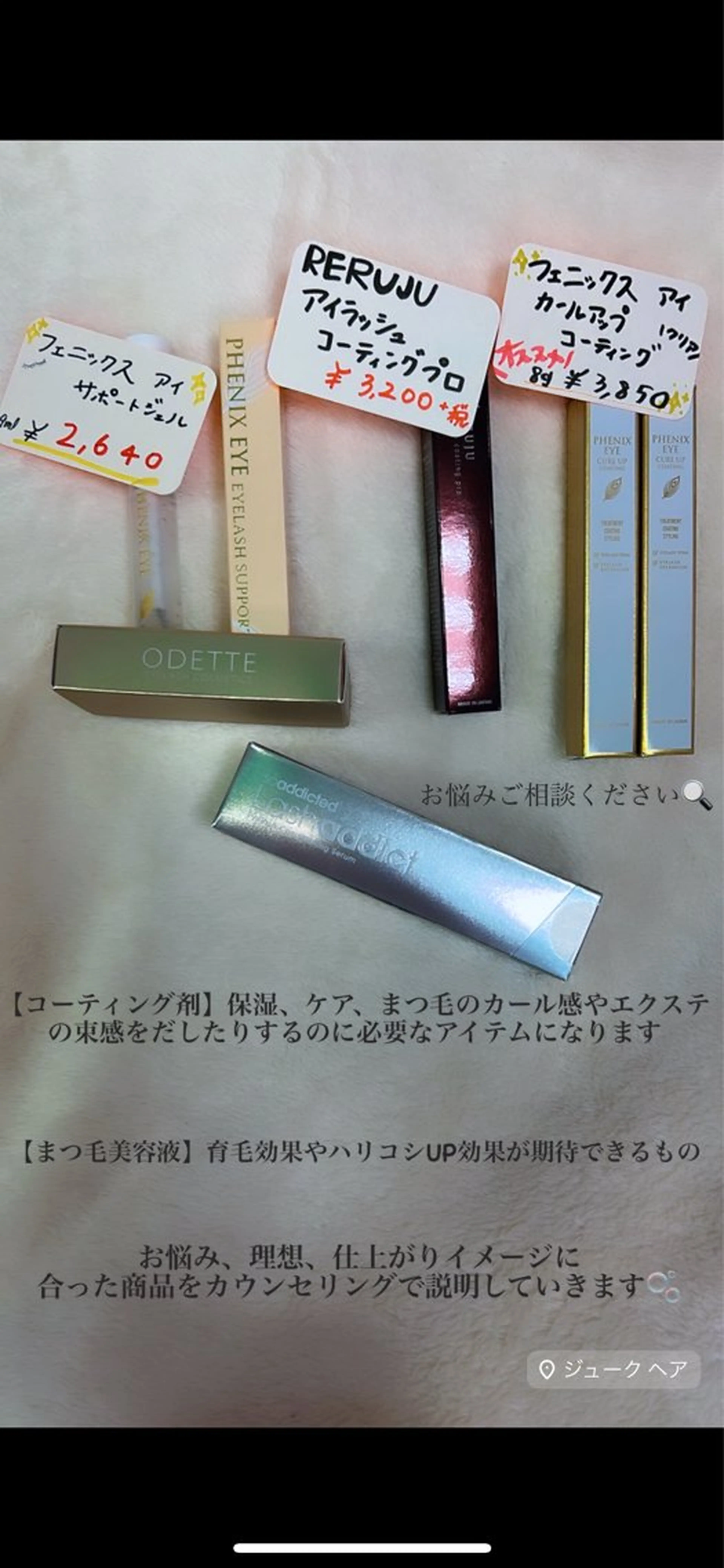 マツエク・マツパ マツパ ジュークヘア所属・Jyucu hair eyelashesのマツエク・マツパデザイン