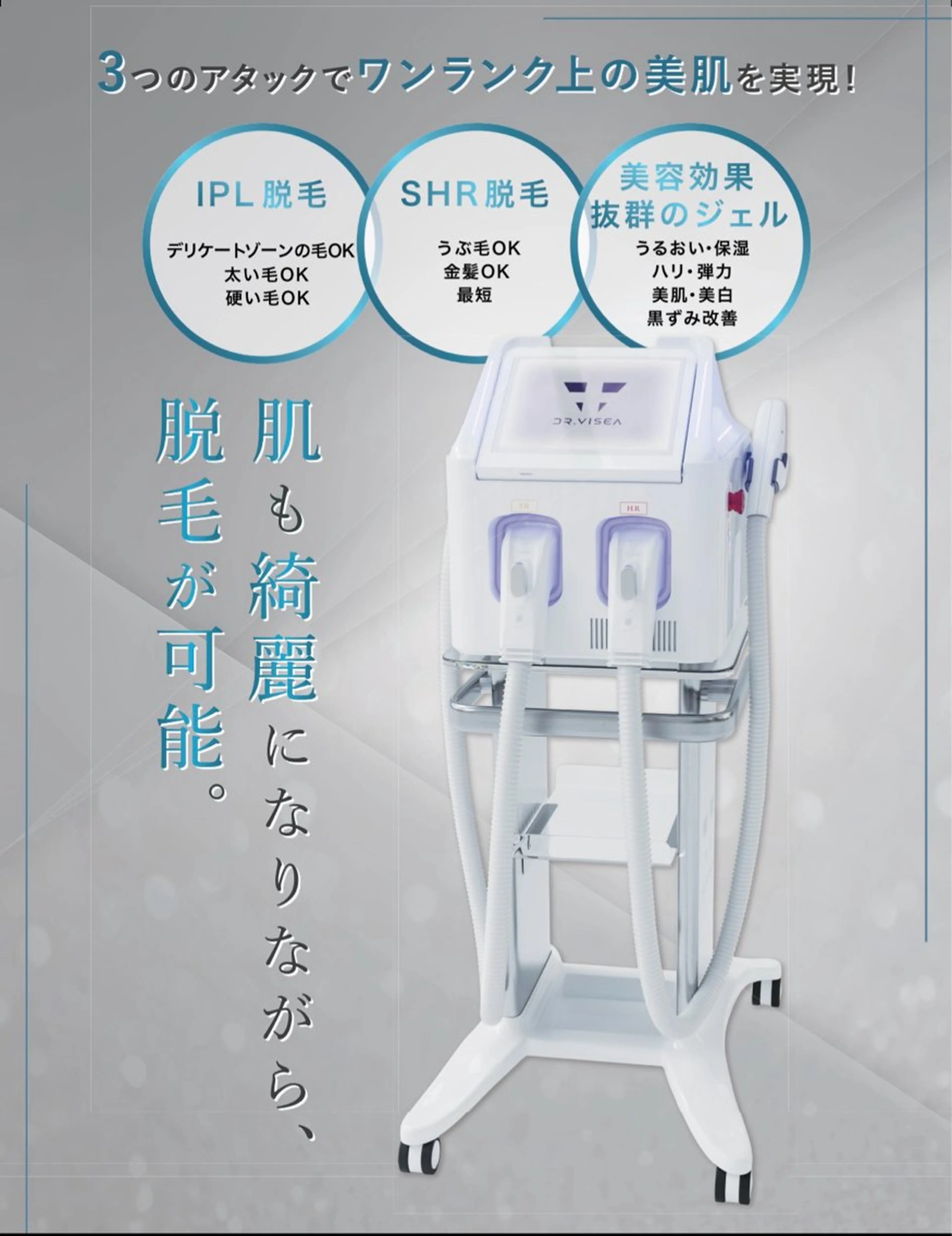 【シミくすみ】フォト光フェイシャルの写真