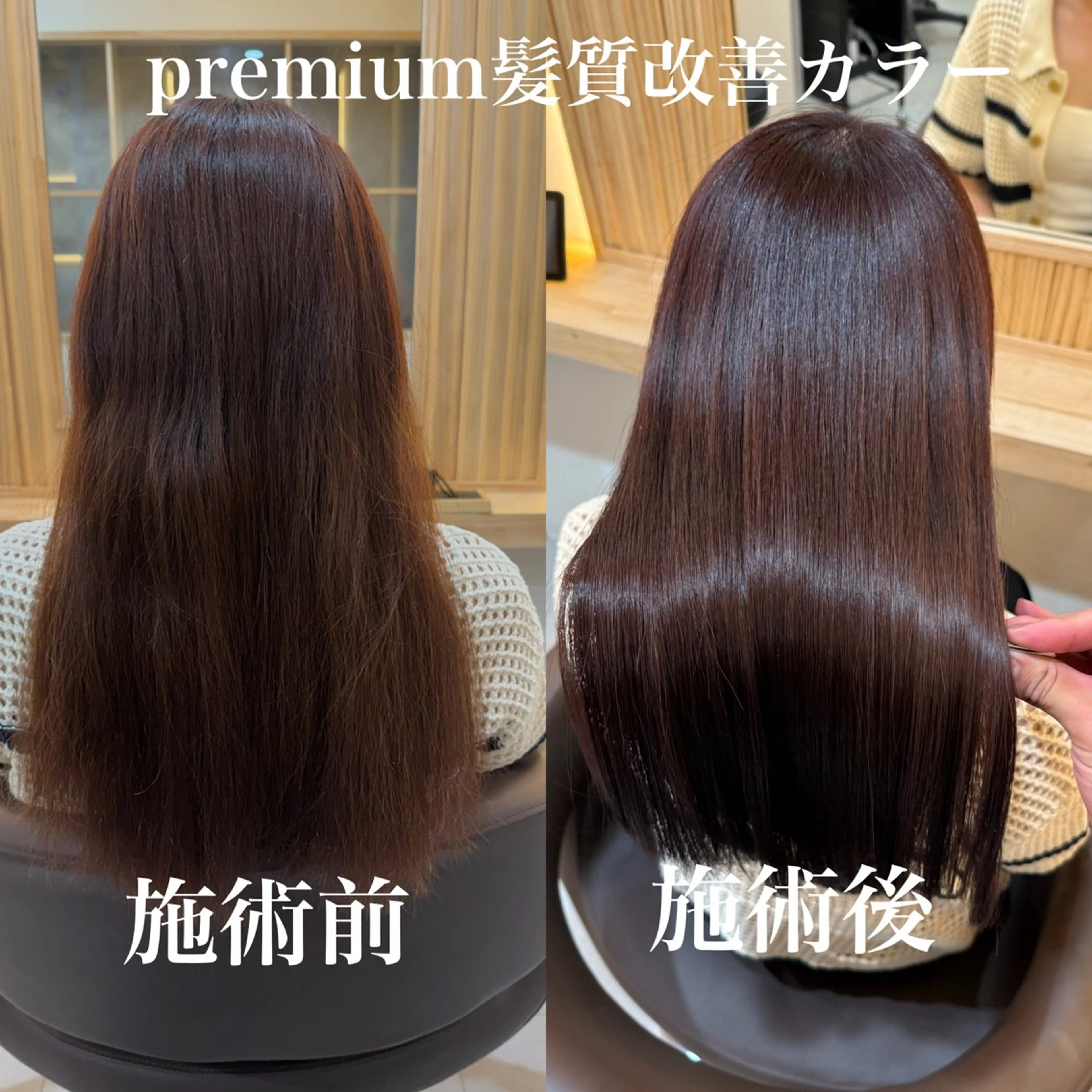 セミロング 縮毛矯正 トリートメント attrait南堀江所属・KAISEI髪質改善 /縮毛矯正のヘアスタイル