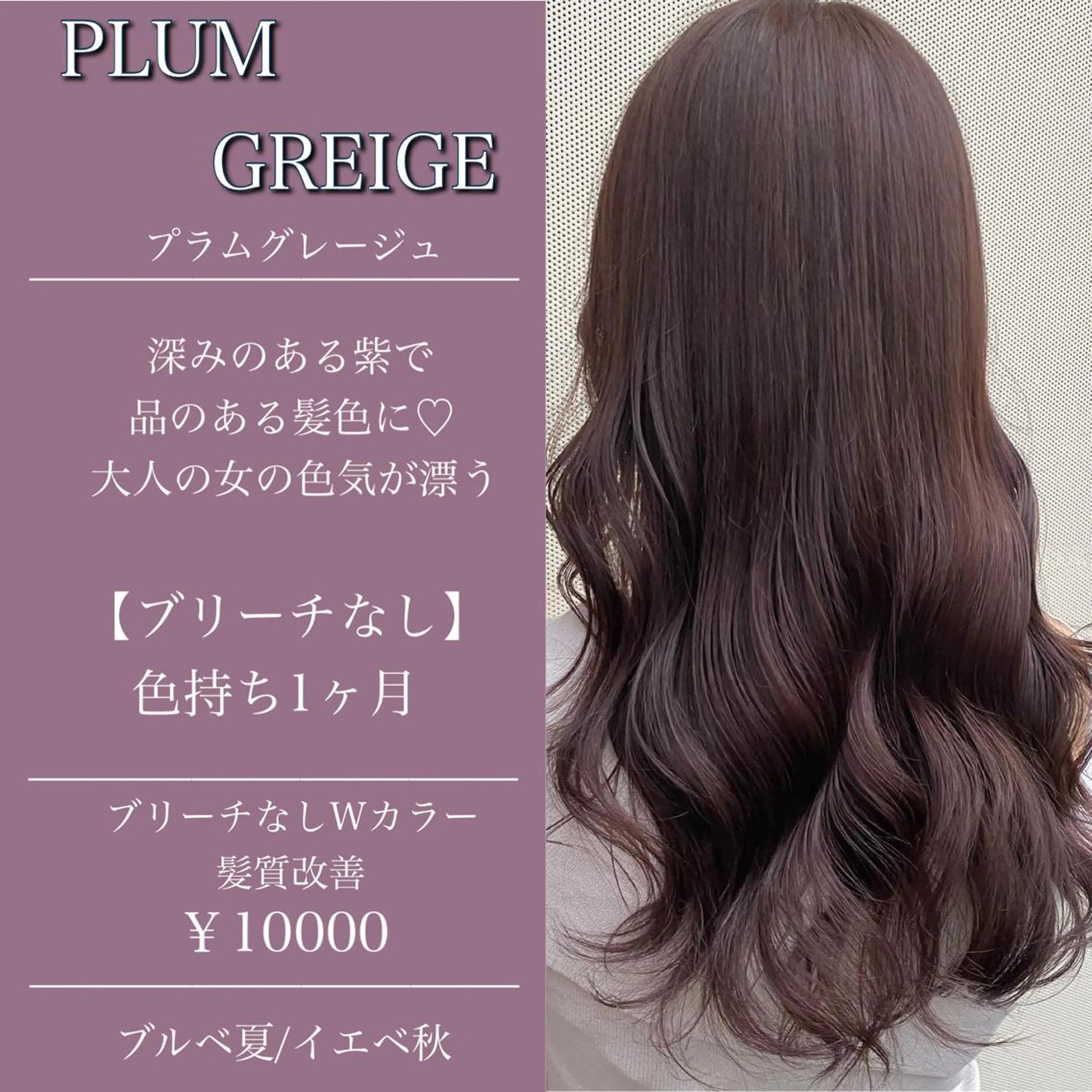 ミディアム カラー 縮毛矯正⭐️ TAKAHIROのヘアスタイル