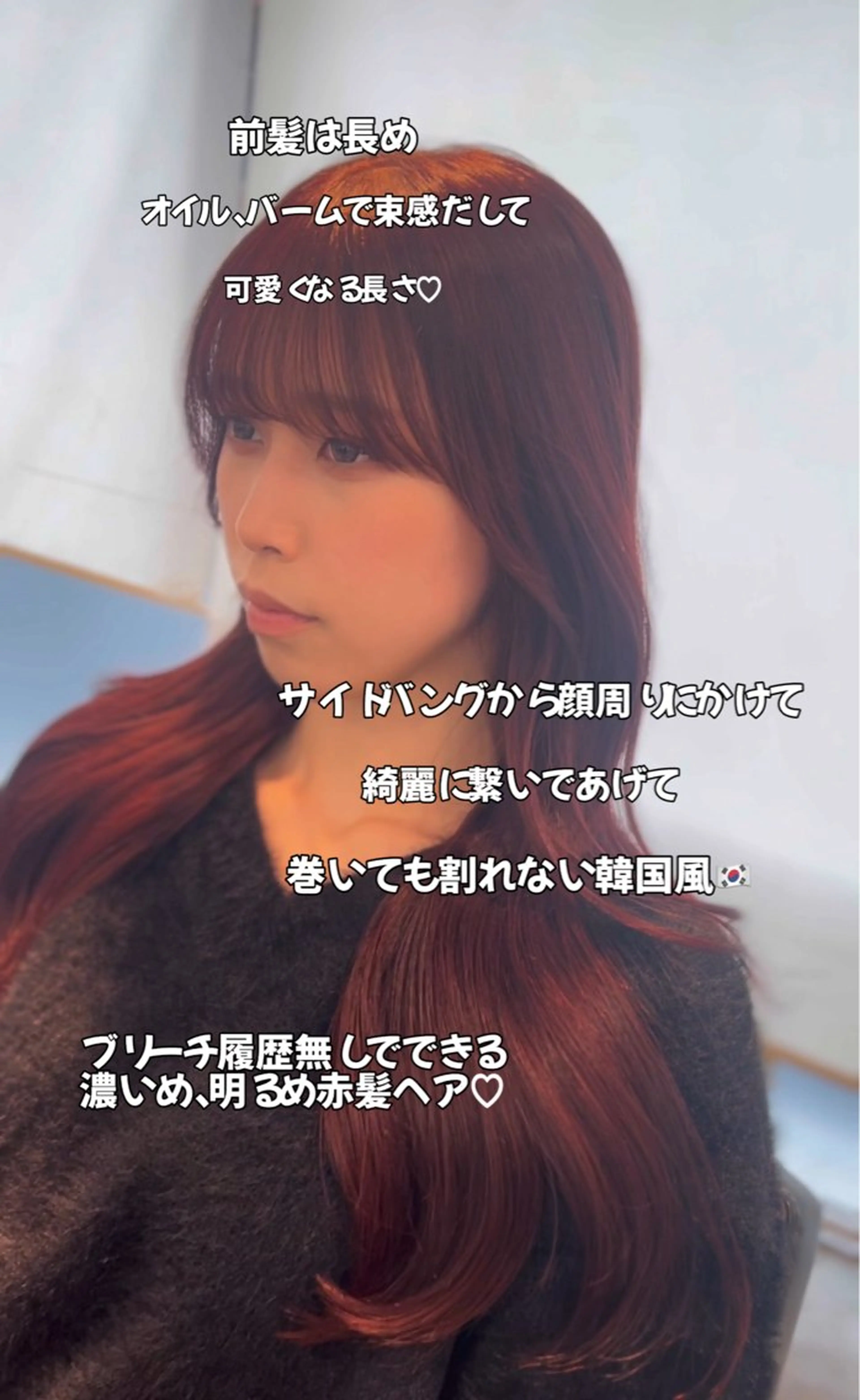 カラー 二宮 陽太のヘアスタイル