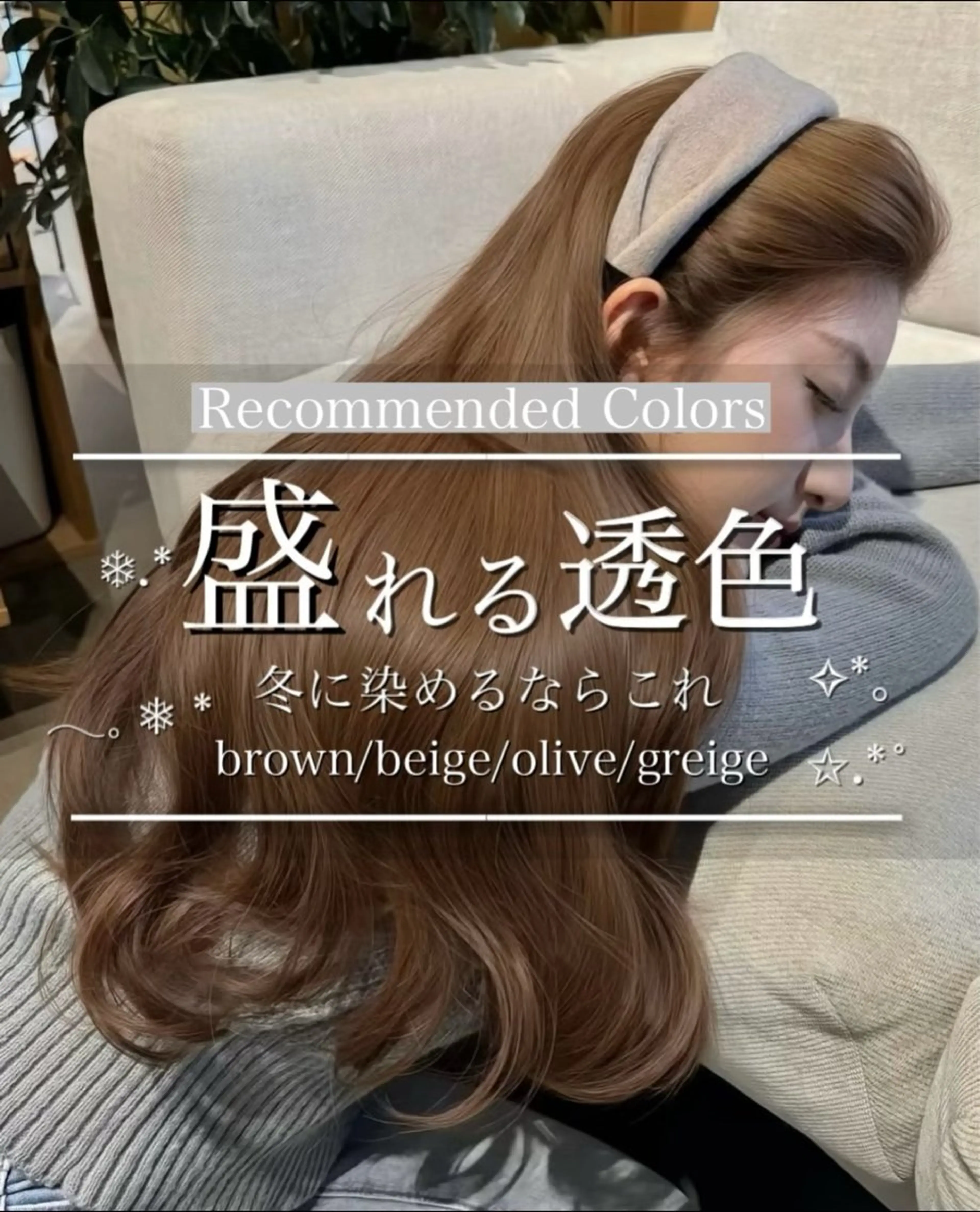 ロング カラー カット ヘアカラー トリートメント 韓国ヘア/髪質改善 TAKAHIROのヘアスタイル