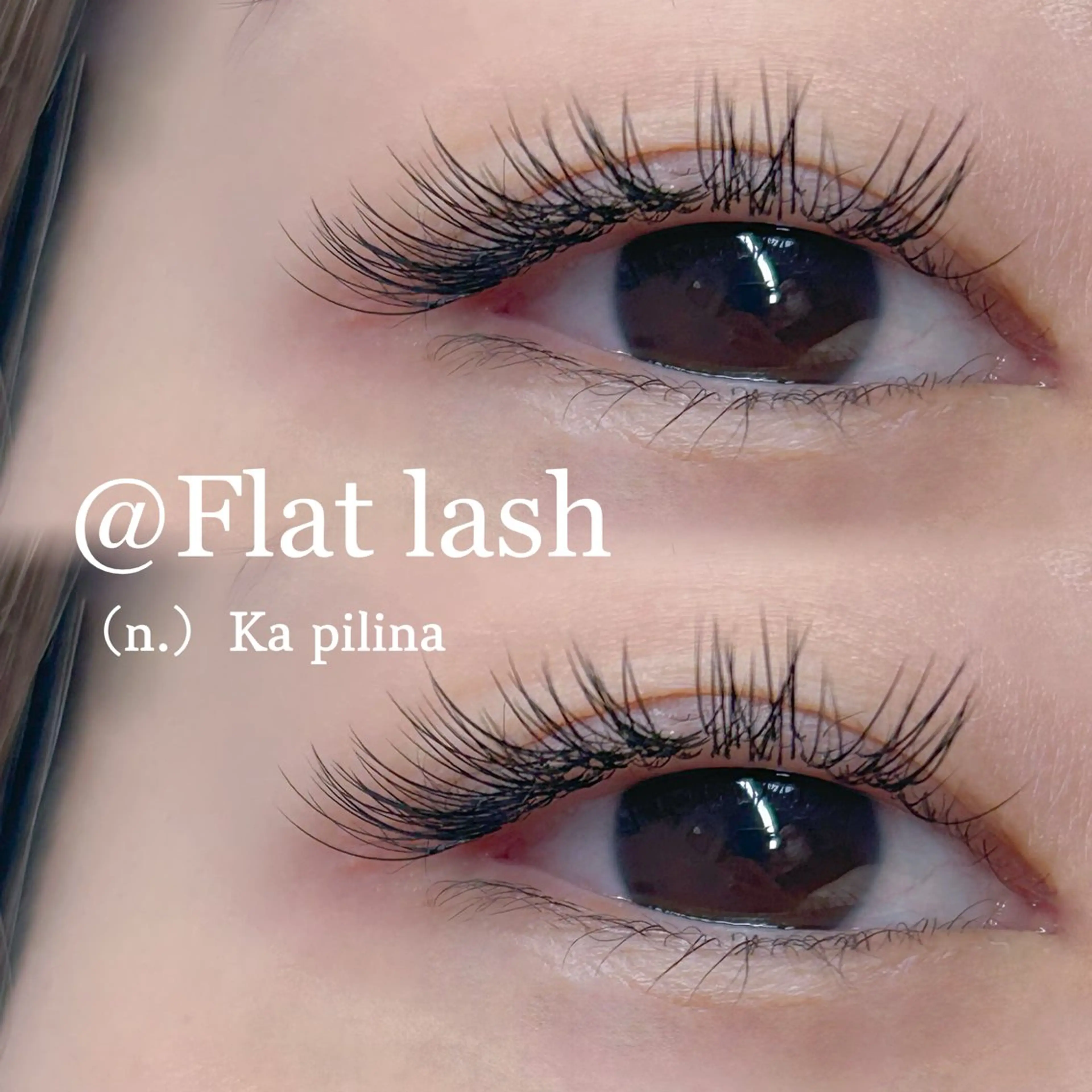 マツエク・マツパ ka pilinaのマツエク・マツパデザイン