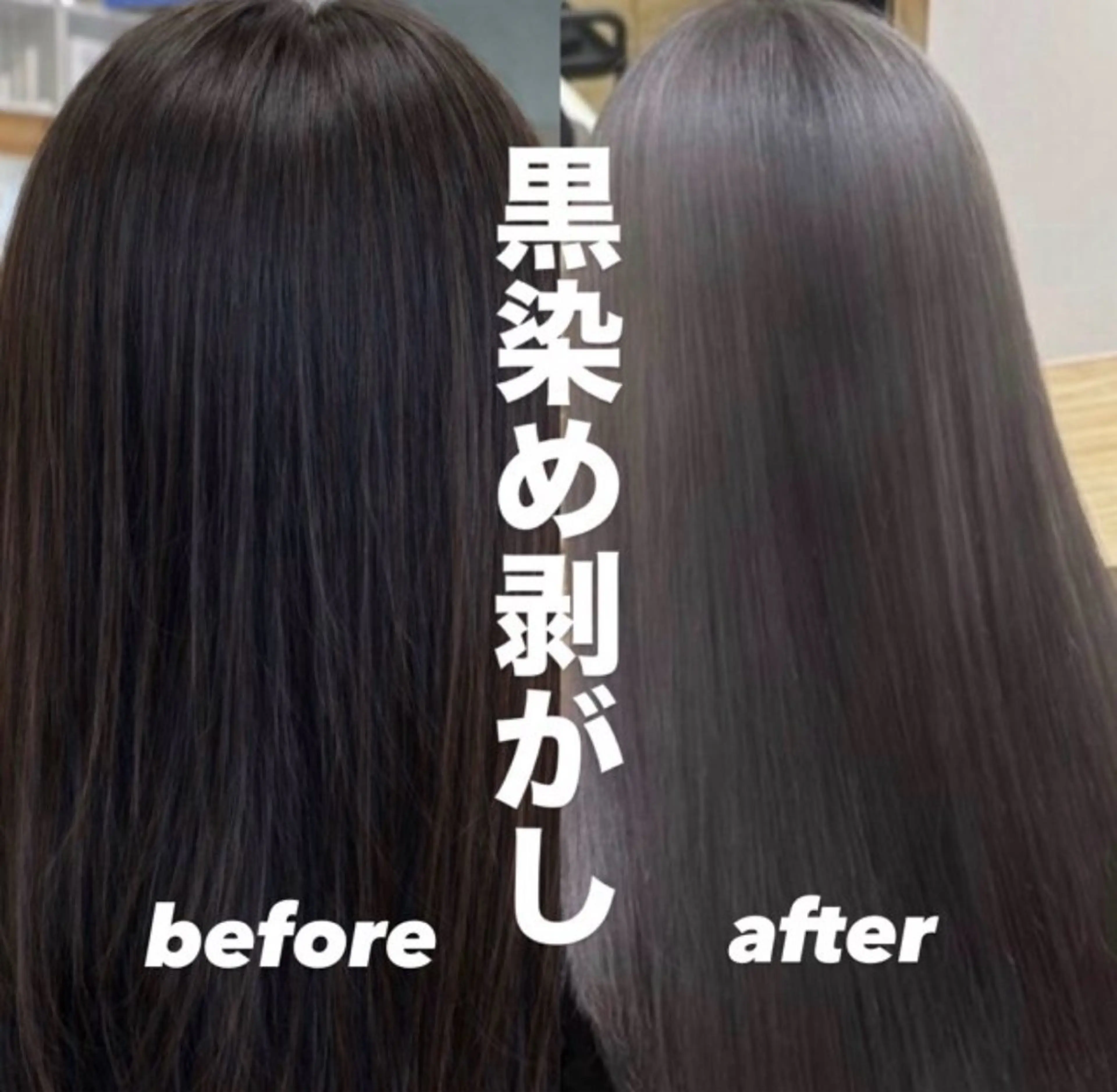 カラー 黒染め剥がし/ 黒髪卒業ヘア👑涼介のヘアスタイル