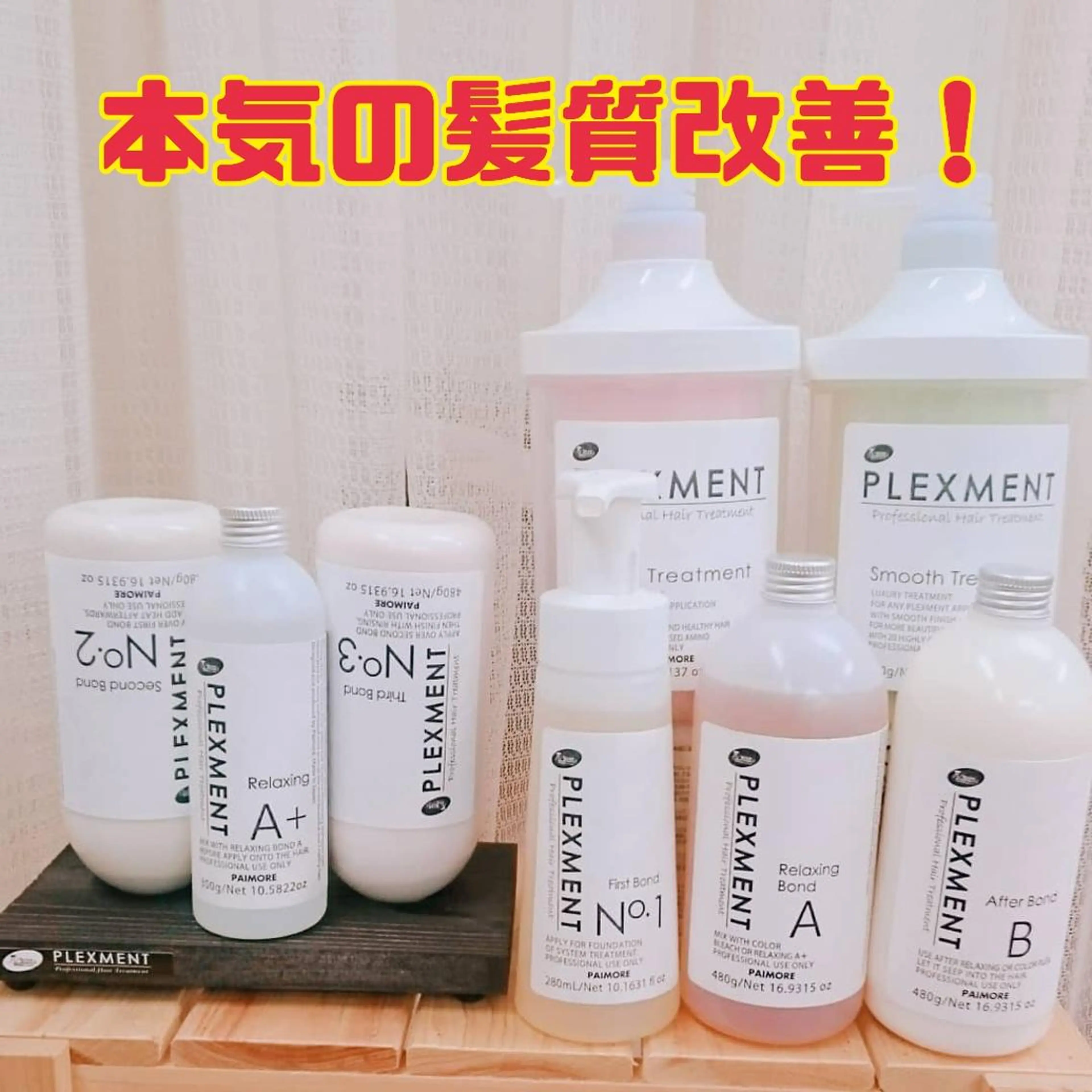 エクステ＆髪質改善★ 美容室 XIーONのヘアスタイル