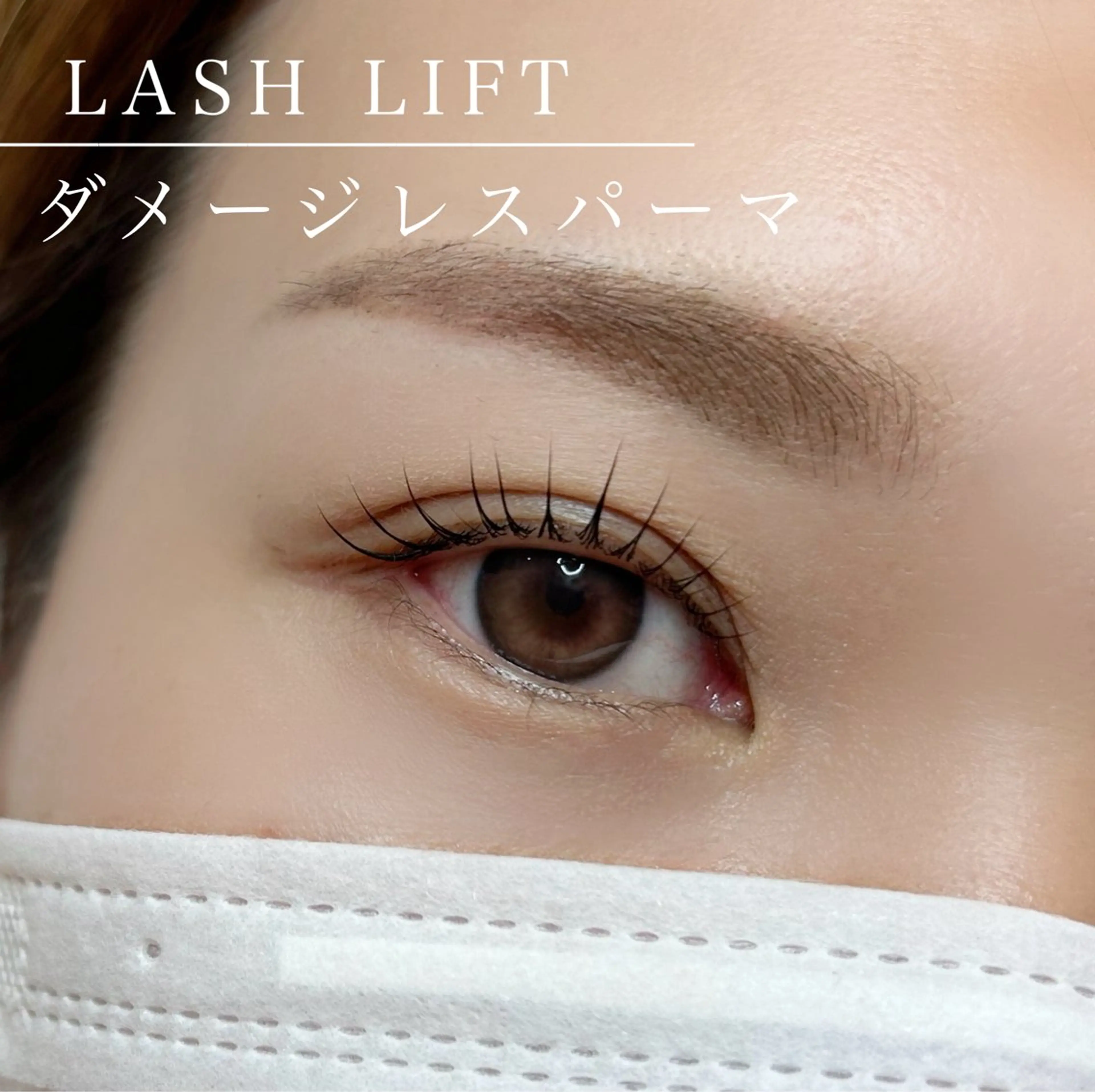 マツエク・マツパ melanie.所属・melanie. 和田の眉毛・アイブロウイメージ