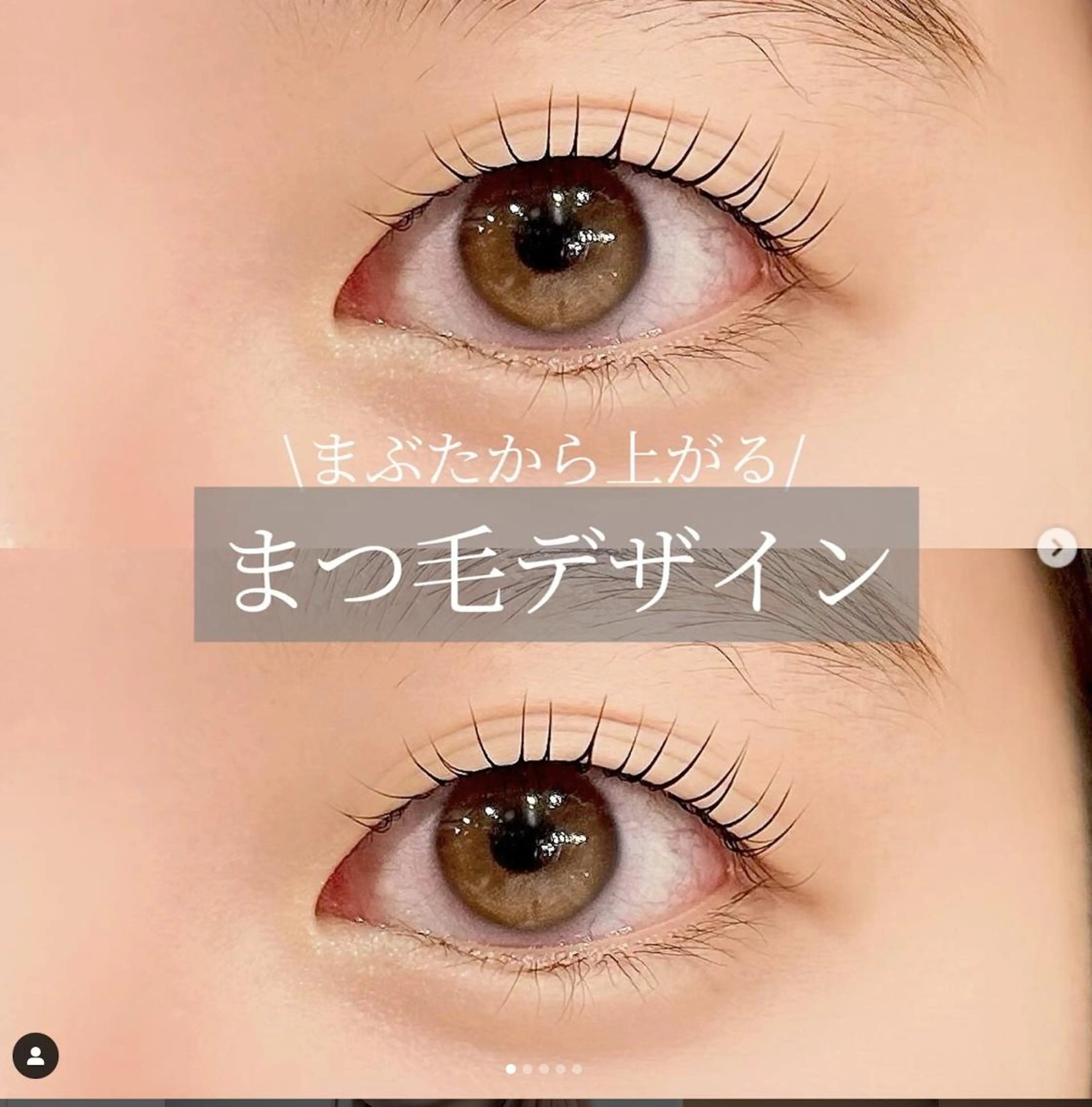 マツエク・マツパ 和久井 まりものマツエク・マツパデザイン