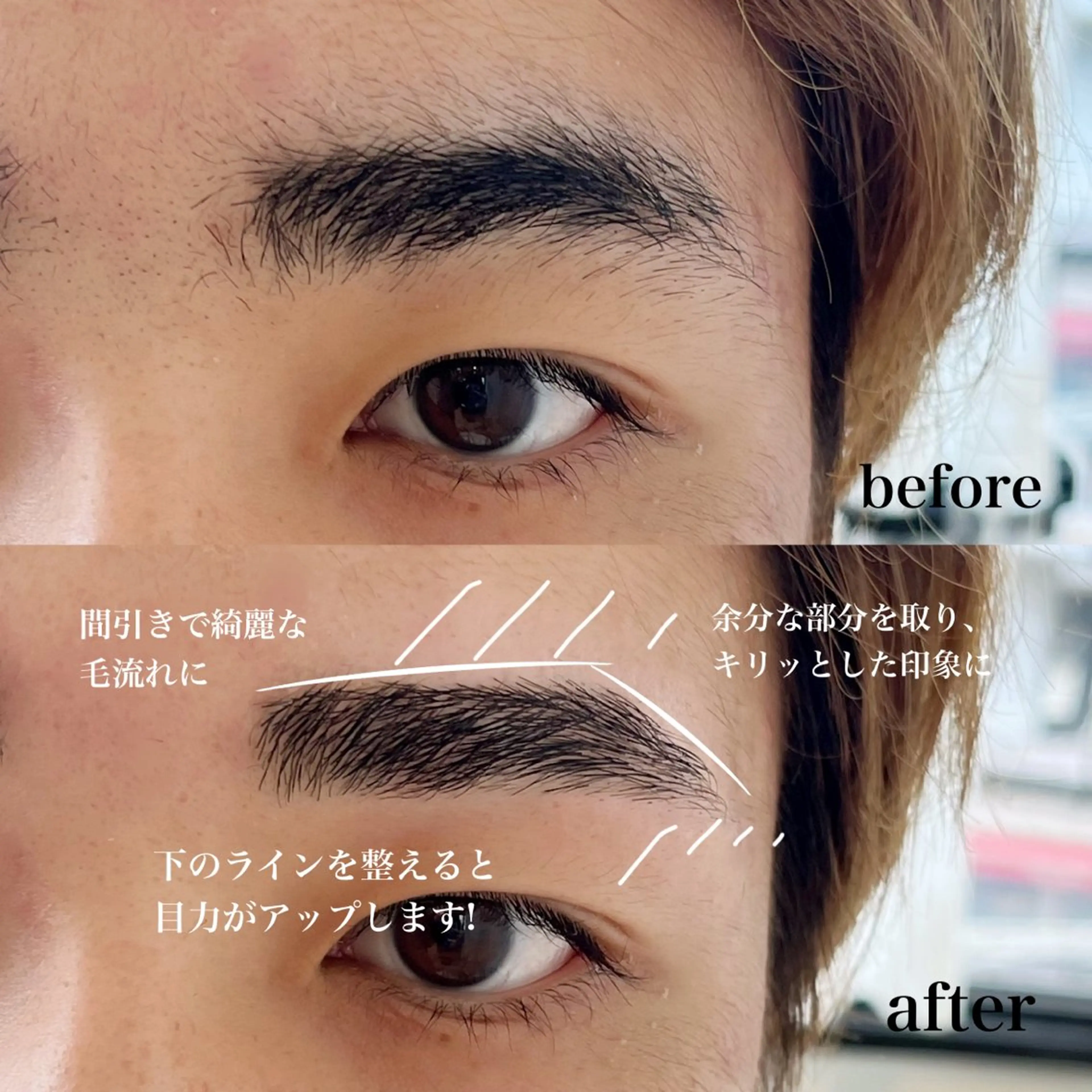 メンズアイブロウ✅アイブロウワックスで目力アップ👀✨の写真