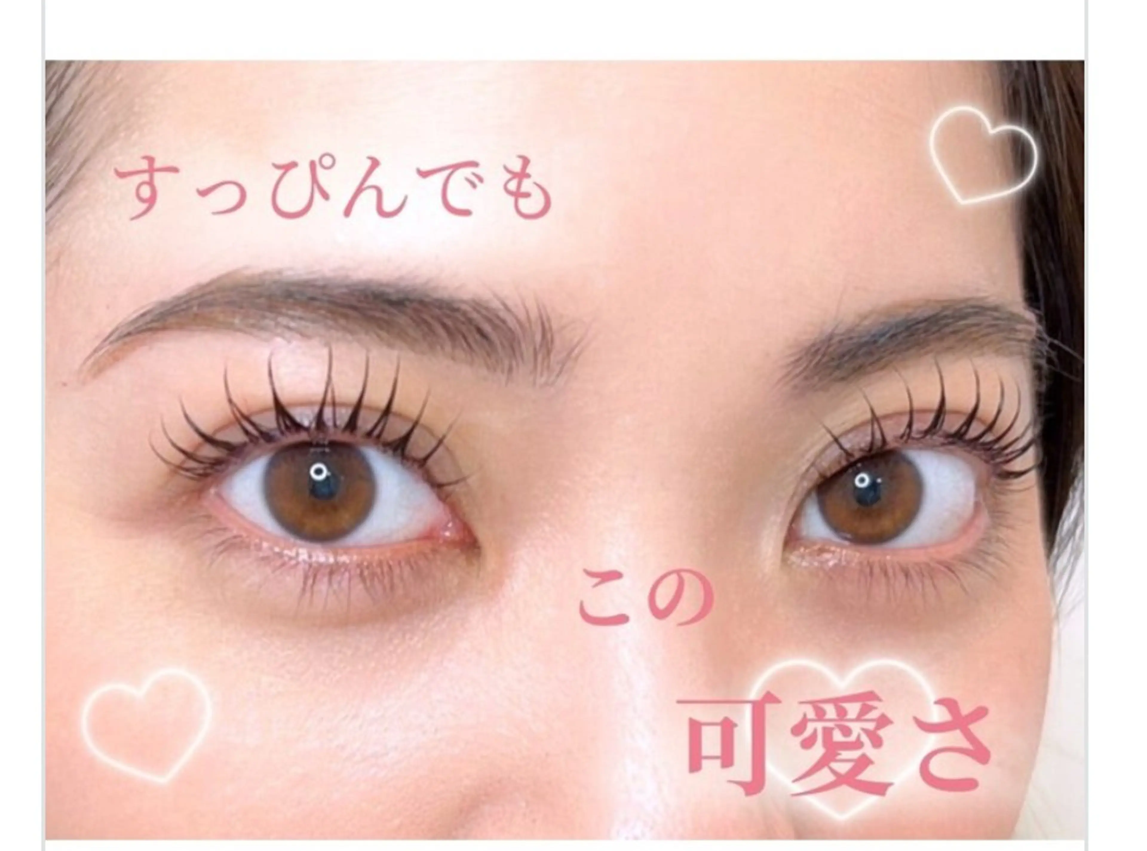 マツエク・マツパ ISHIKAWA NIJIHOのマツエク・マツパデザイン