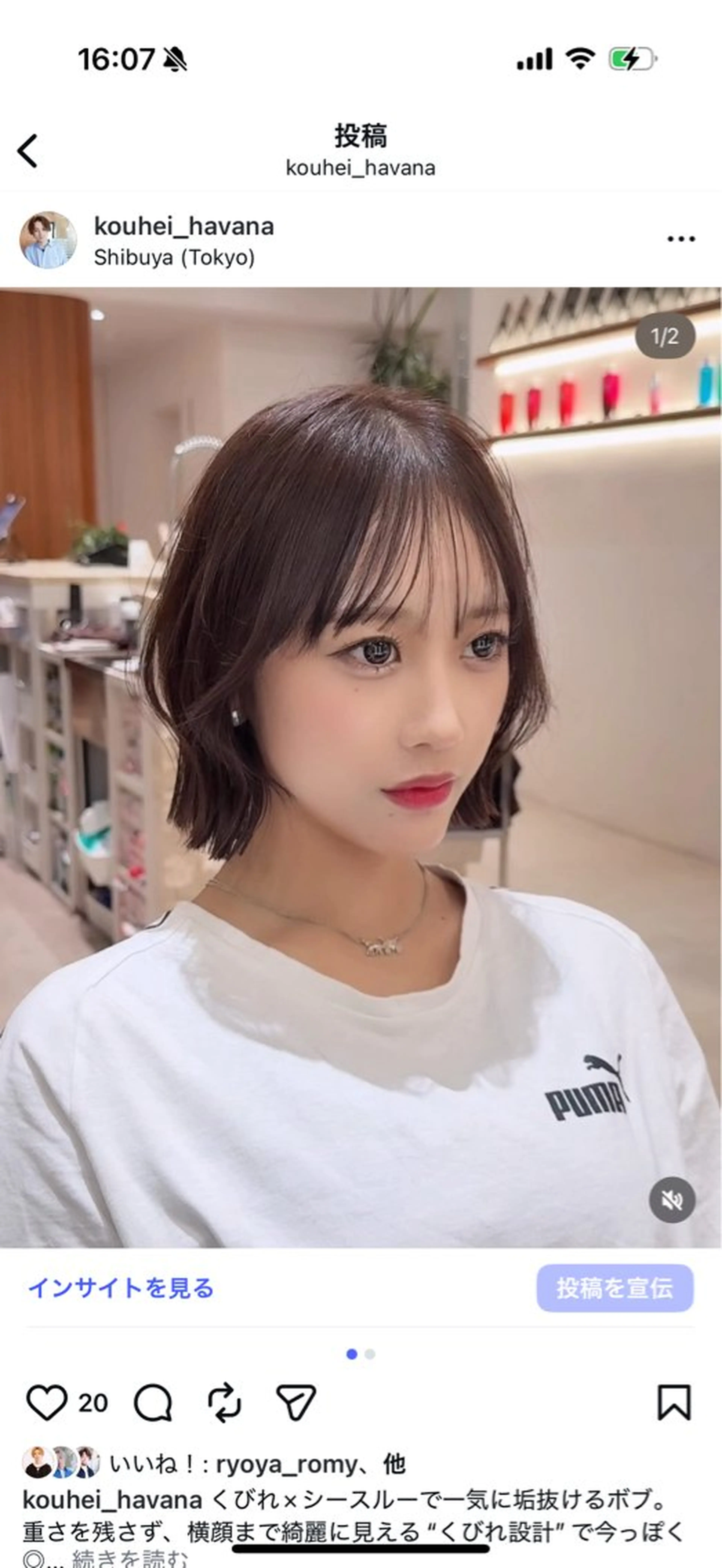 ミディアム 切りっぱなしボブ ショートボブ ボブレイヤー ボブ くびれヘア カット トリートメント 渋谷ボブ/レイヤー ボブ田中航平のヘアスタイル