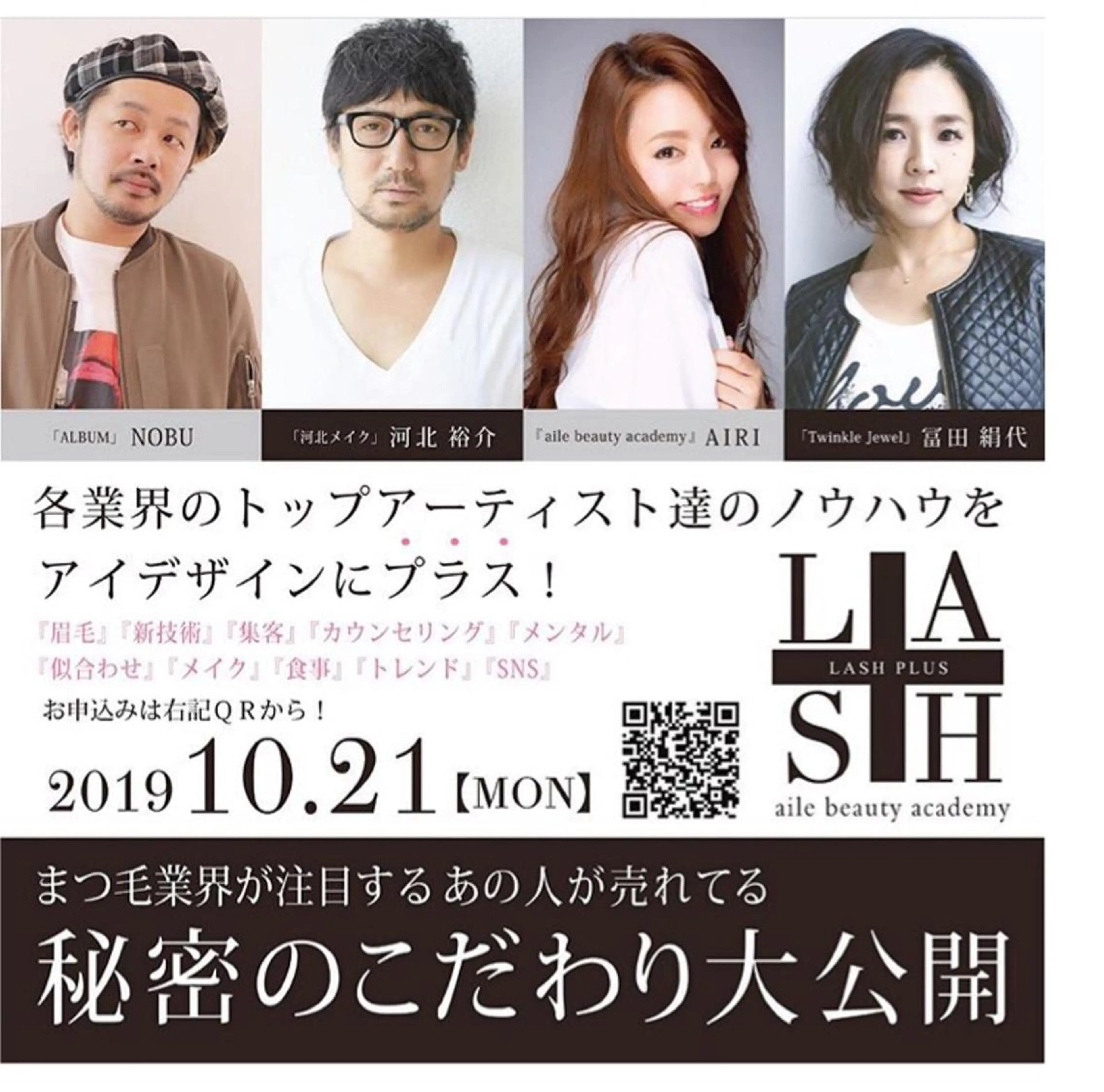 マツエク・マツパ Rei to　youのマツエク・マツパデザイン