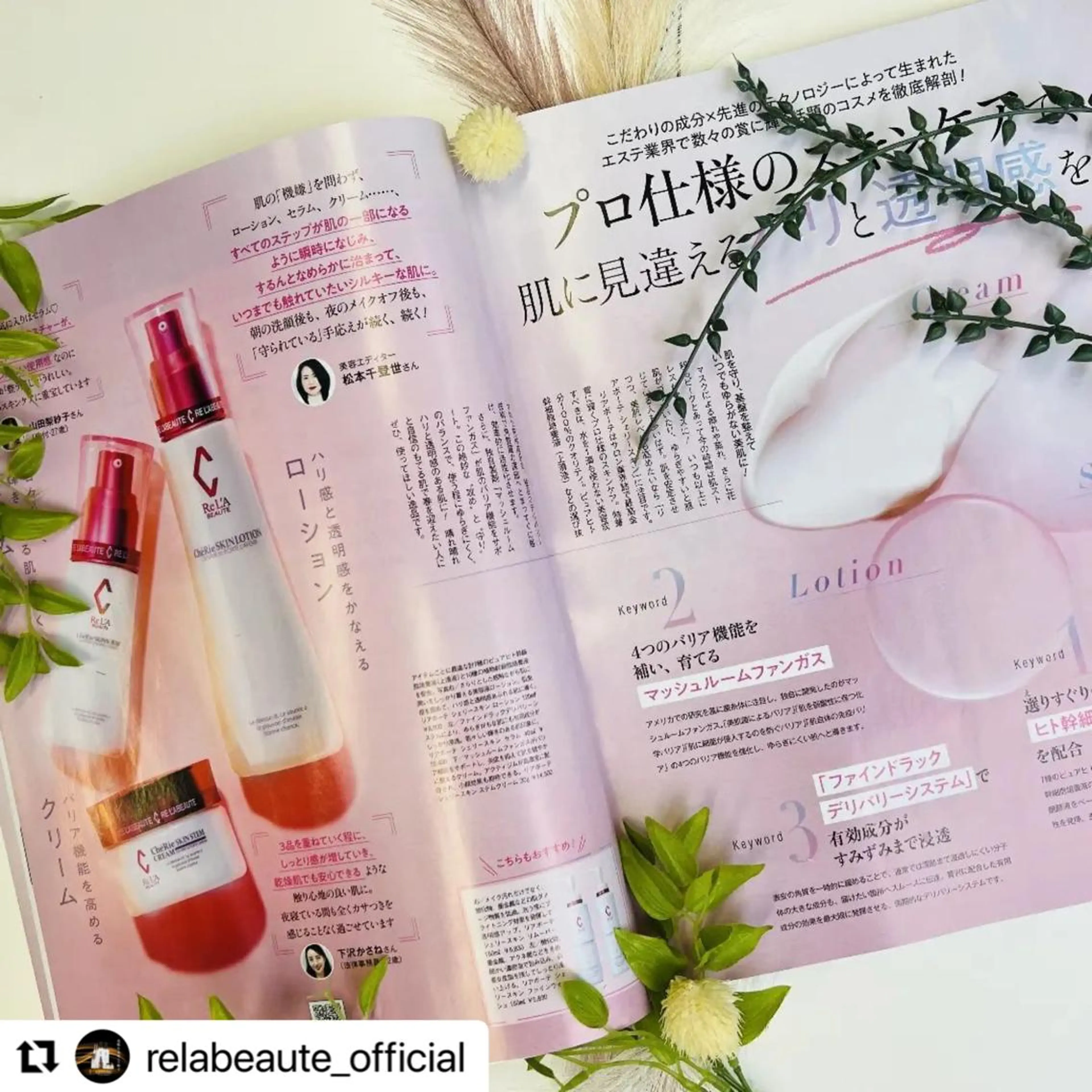 20代スキンケア迷子あなたへ❤️プロ仕様スキンケアコスメ🌈【リアボーテシェリースキン】体験40分コースの写真